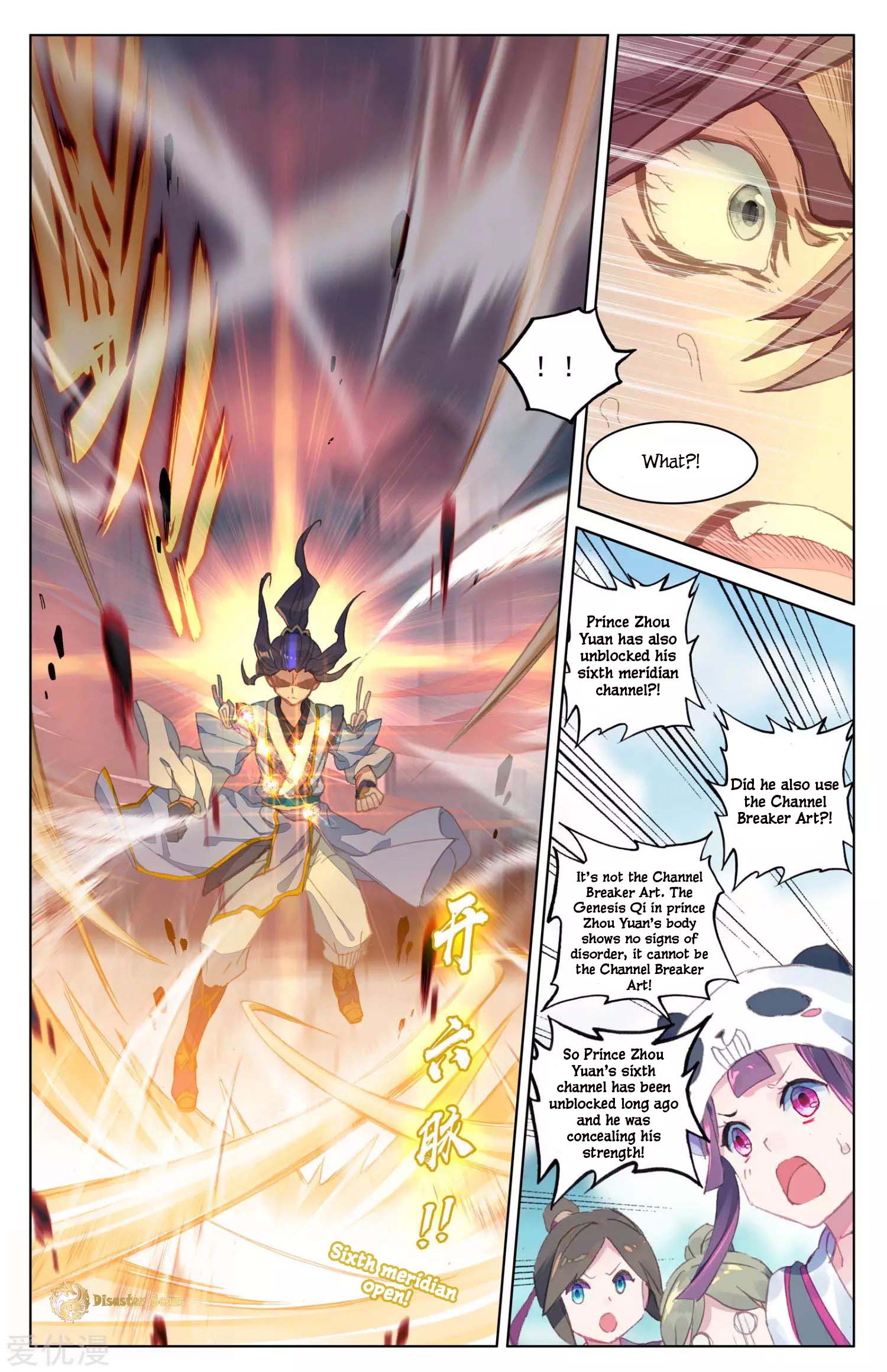 Read Yuan Zun chapter 44.5 image 1 on Lezhin