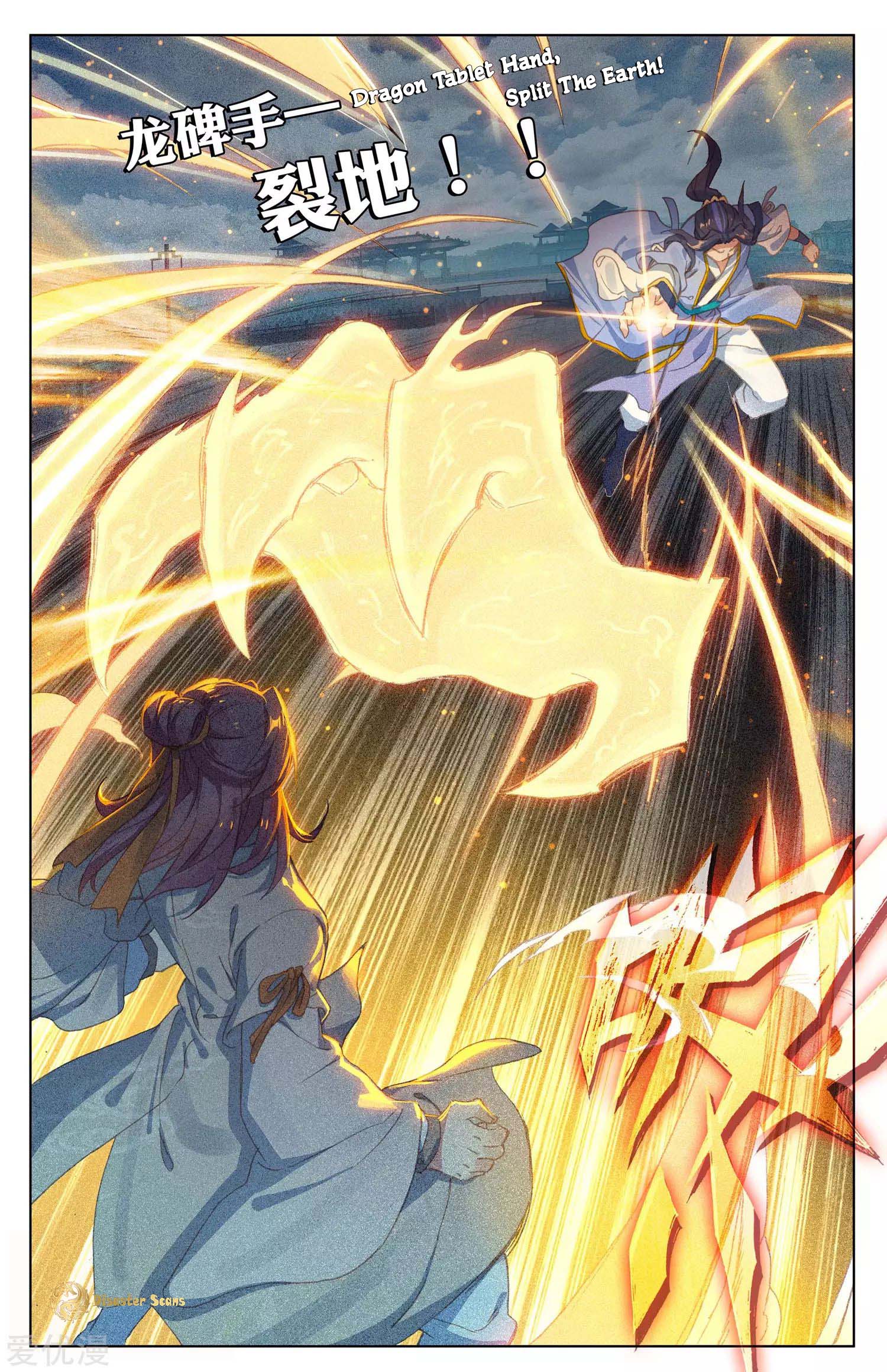 Read Yuan Zun chapter 44.5 image 3 on Lezhin