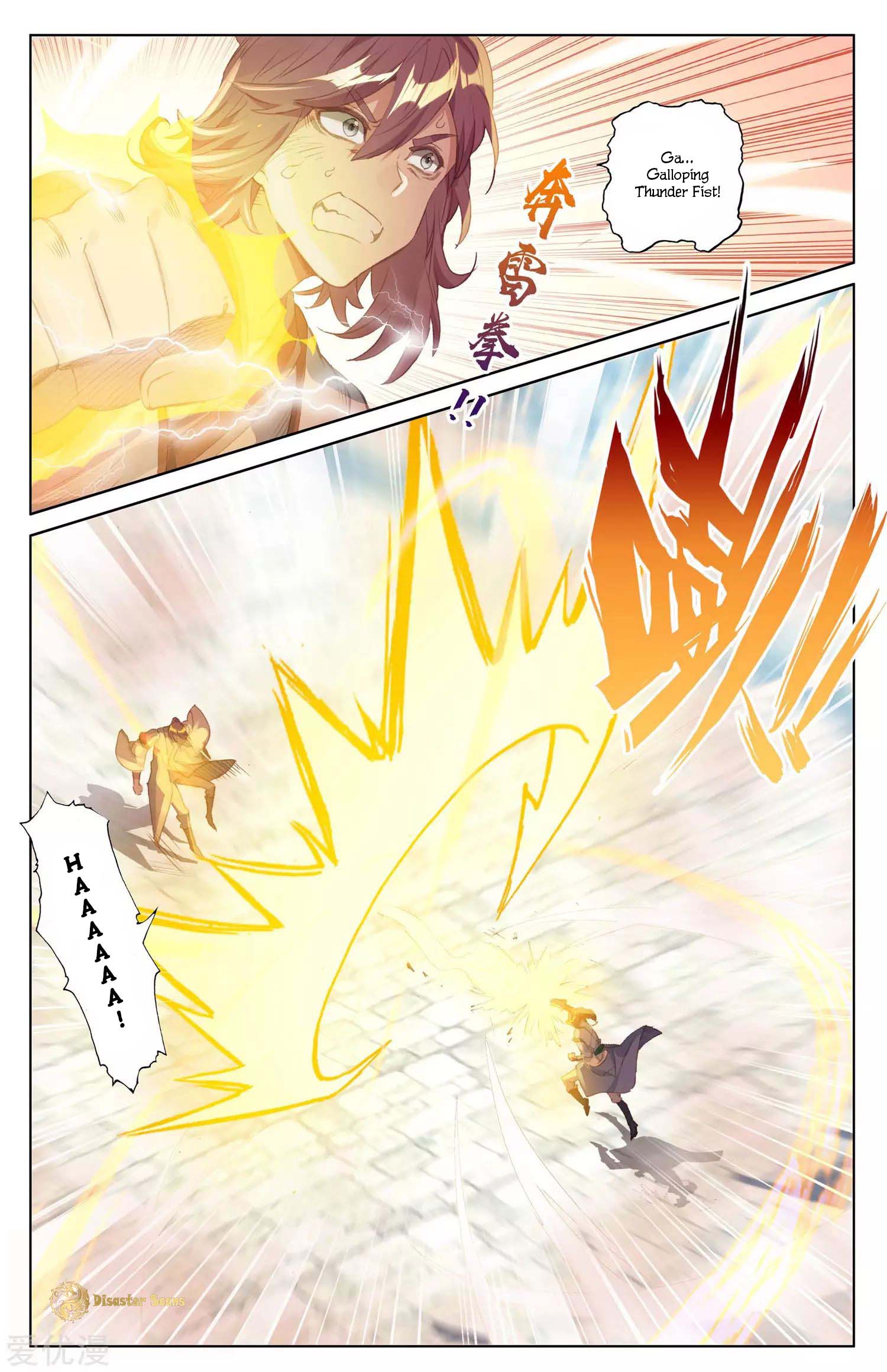 Read Yuan Zun chapter 44.5 image 4 on Lezhin