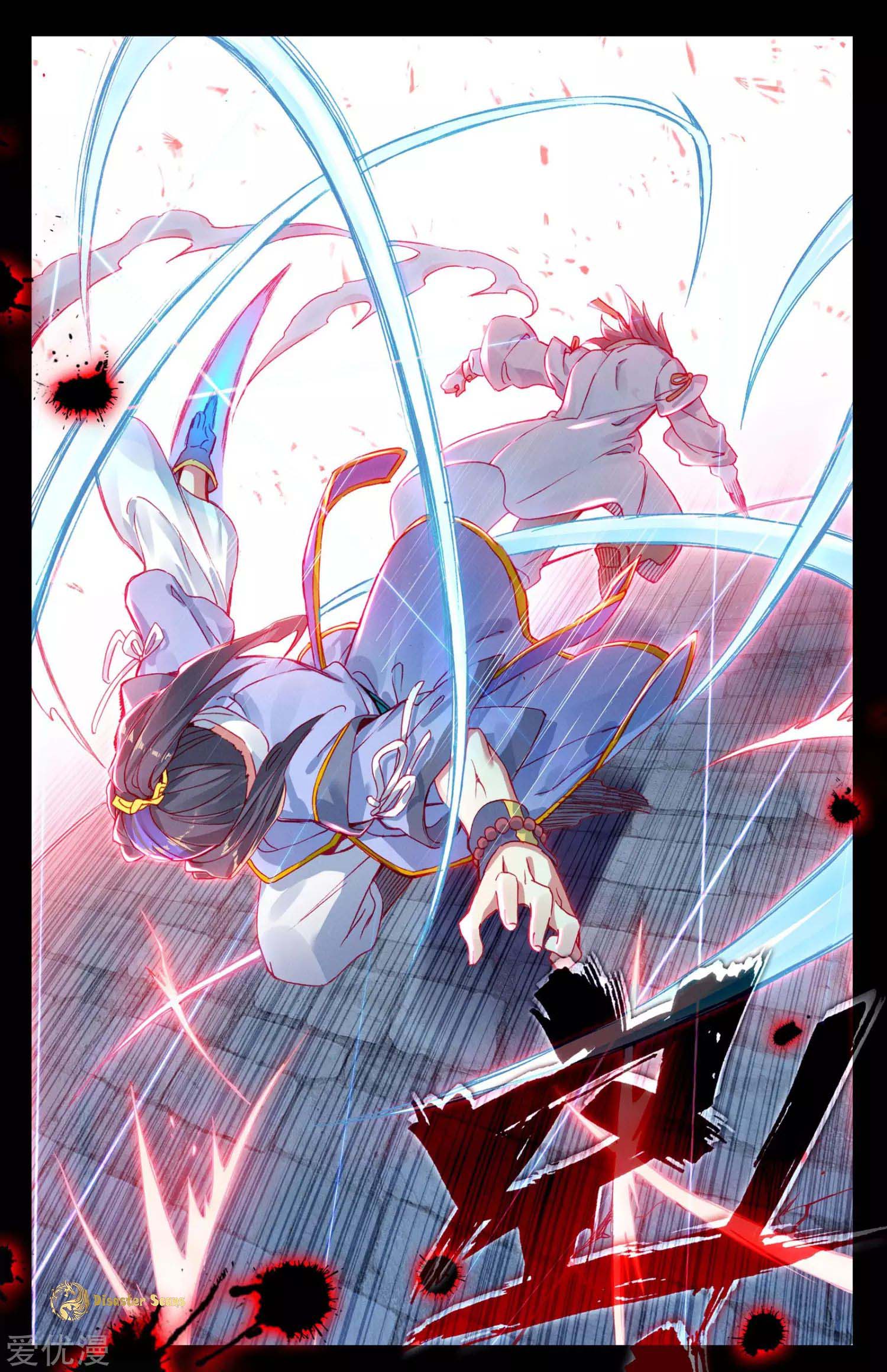 Read Yuan Zun chapter 45.5 image 1 on Lezhin