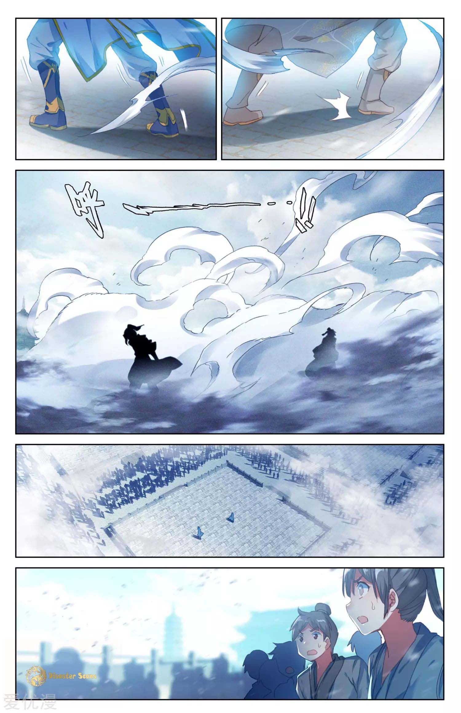 Read Yuan Zun chapter 45.5 image 2 on Lezhin