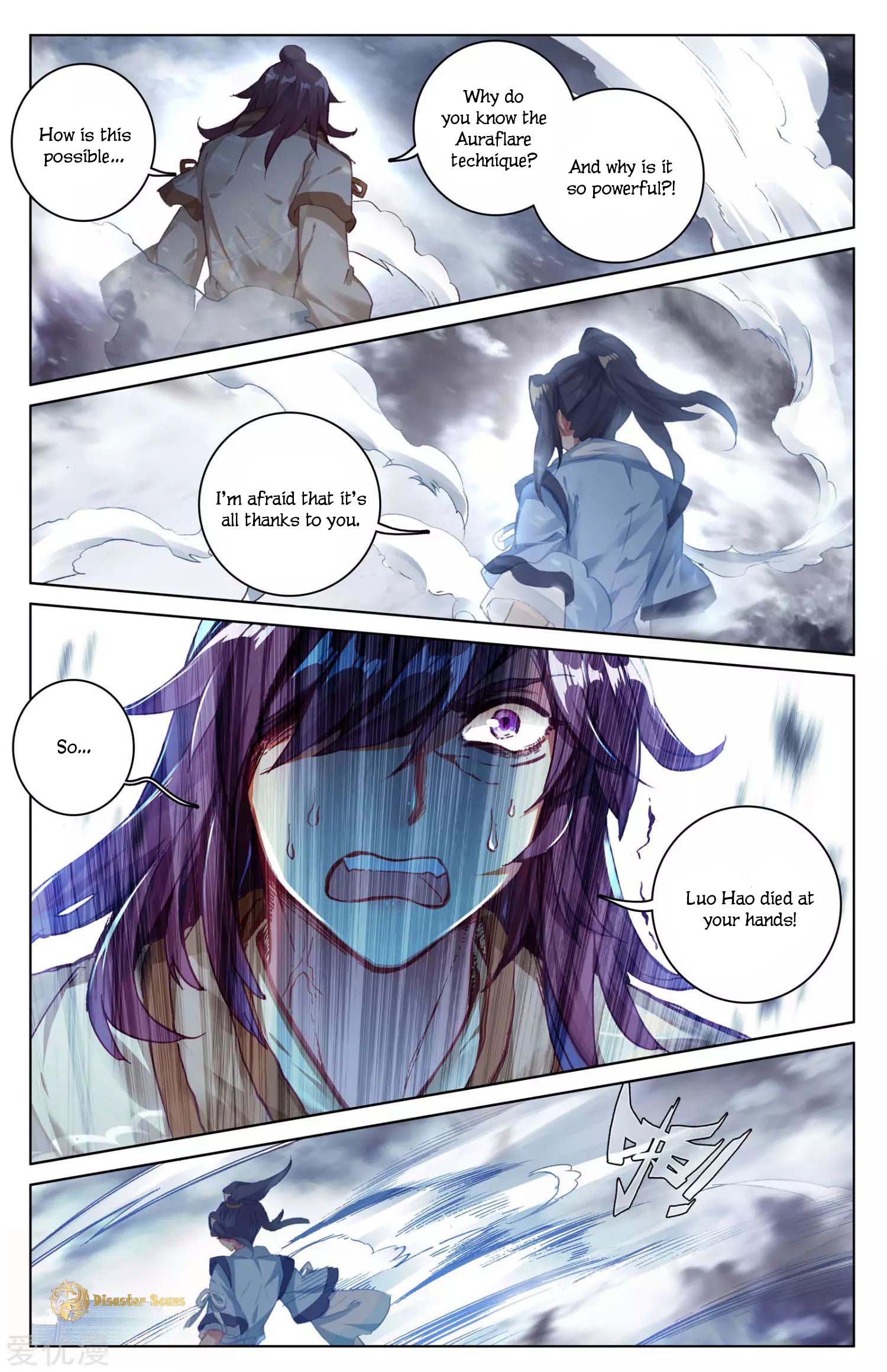 Read Yuan Zun chapter 45.5 image 3 on Lezhin