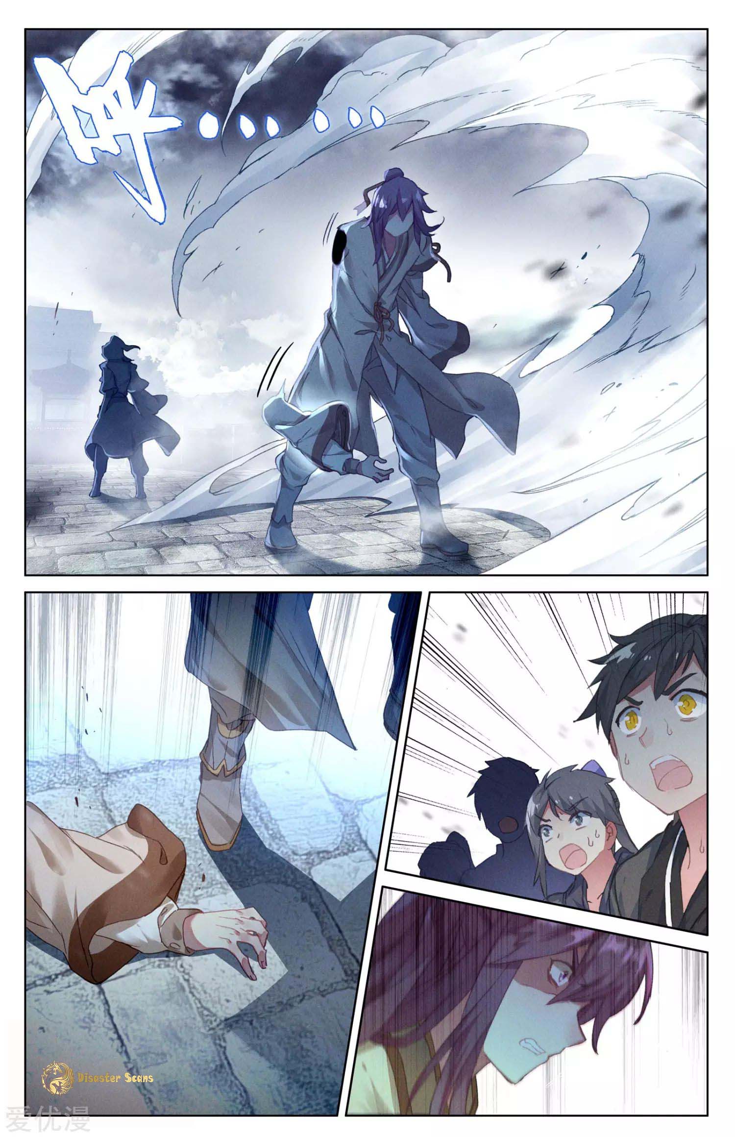 Read Yuan Zun chapter 45.5 image 4 on Lezhin