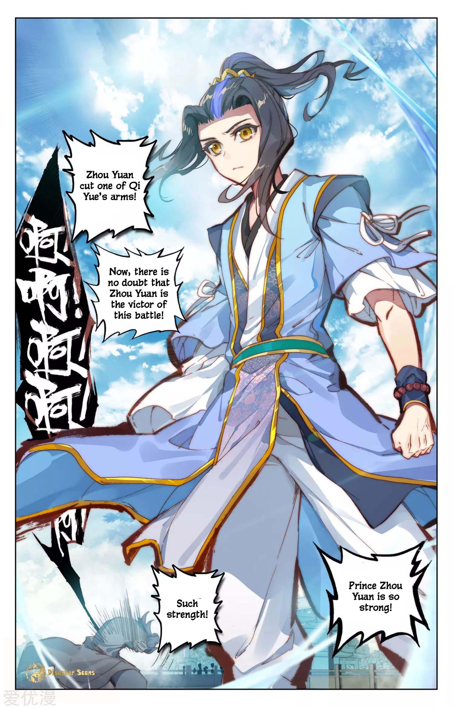 Read Yuan Zun chapter 45.5 image 5 on Lezhin