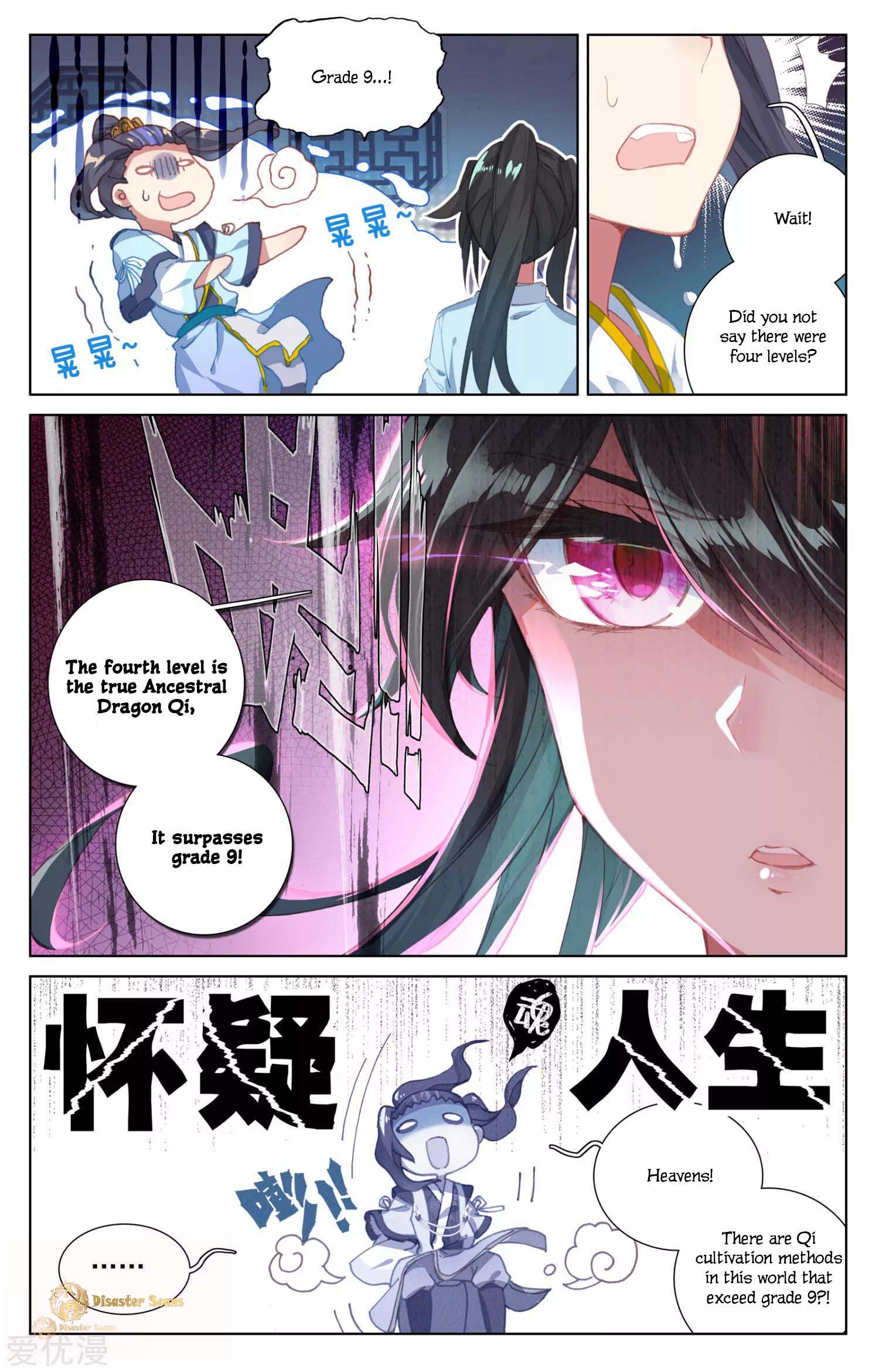Read Yuan Zun chapter 47.5 image 1 on Lezhin