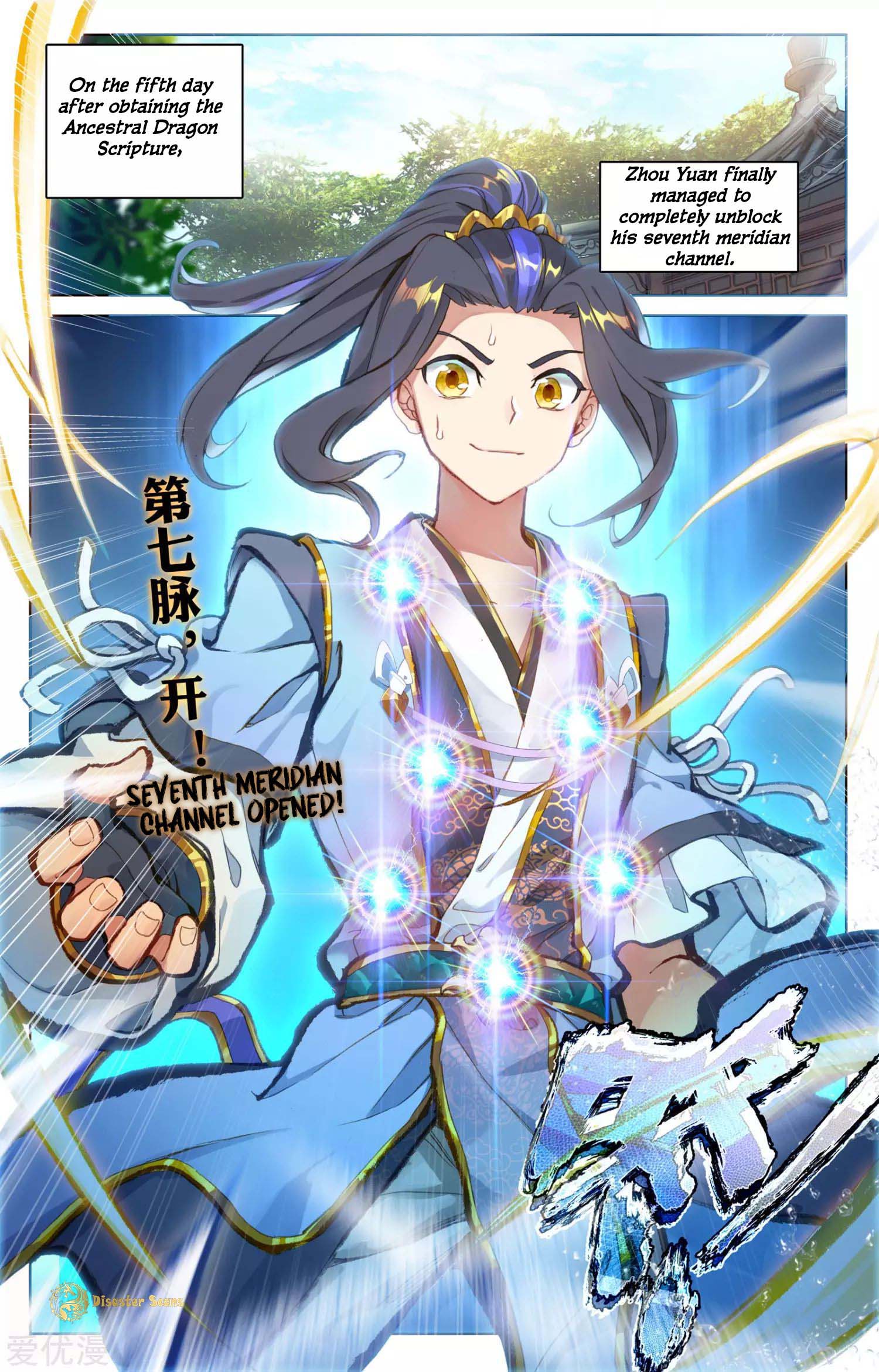 Read Yuan Zun chapter 48 image 1 on Lezhin