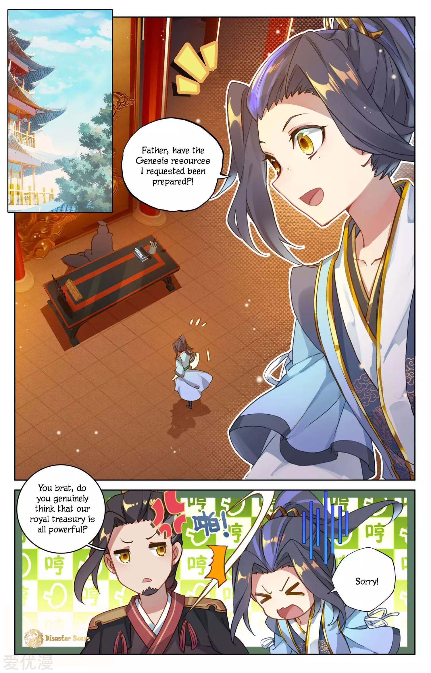 Read Yuan Zun chapter 48 image 2 on Lezhin