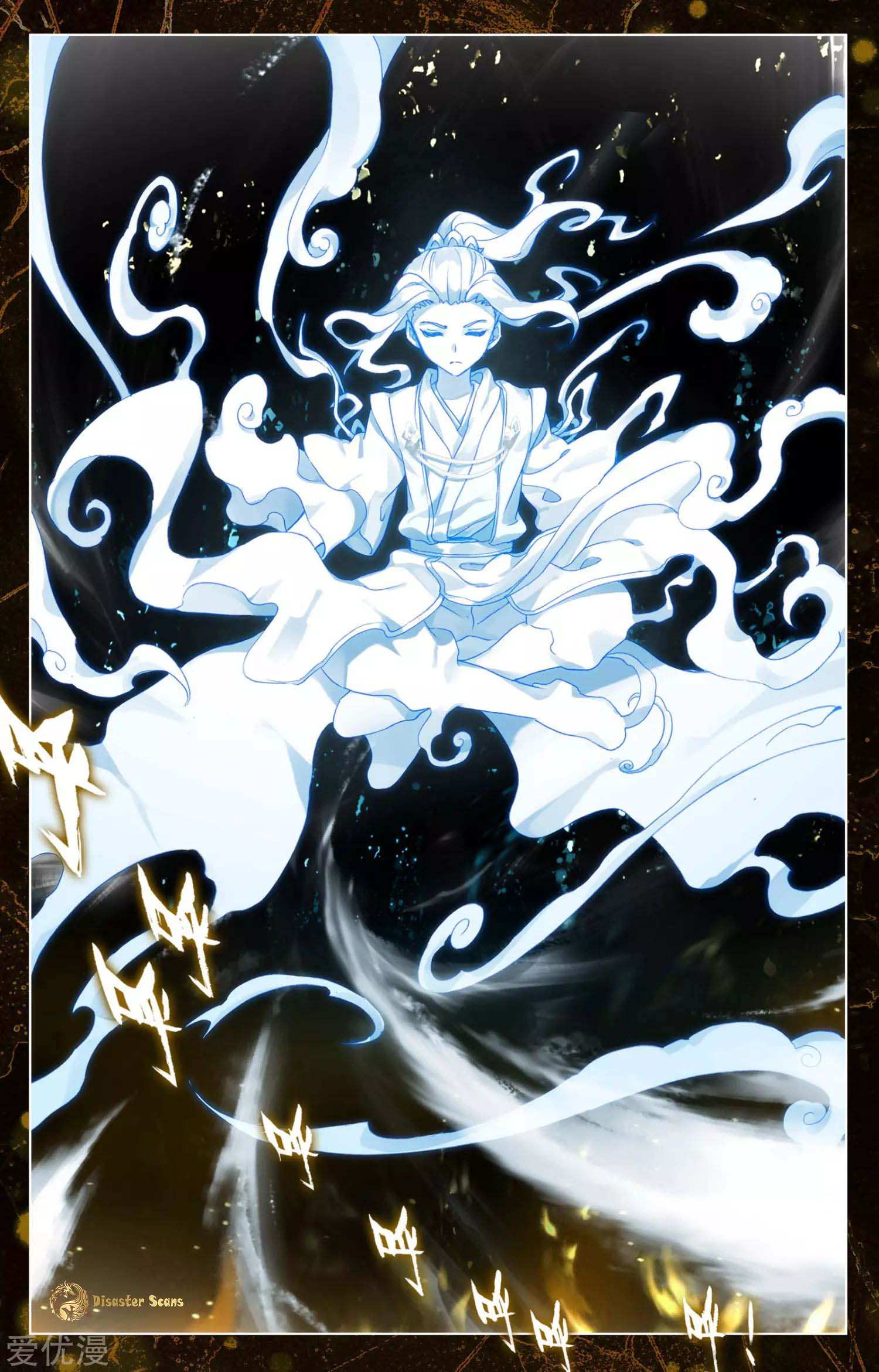 Read Yuan Zun chapter 48 image 7 on Lezhin