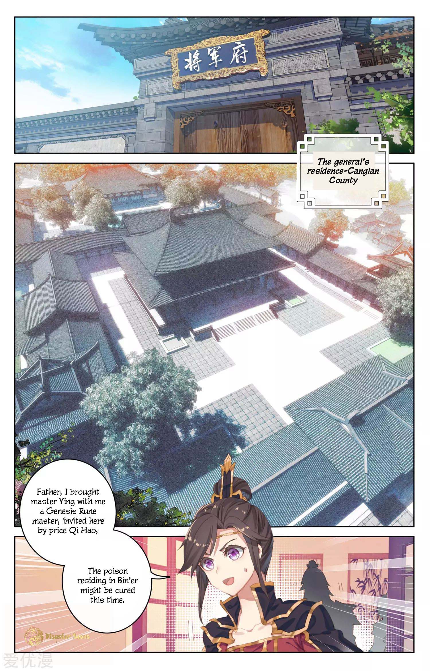 Read Yuan Zun chapter 51 image 1 on Lezhin