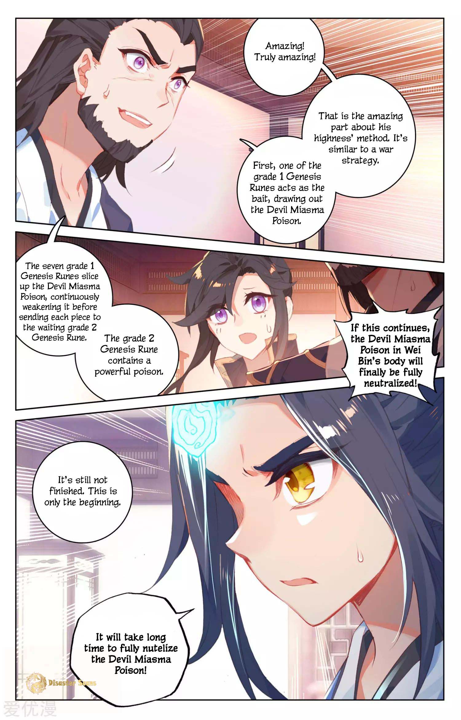 Read Yuan Zun chapter 53.5 image 1 on Lezhin