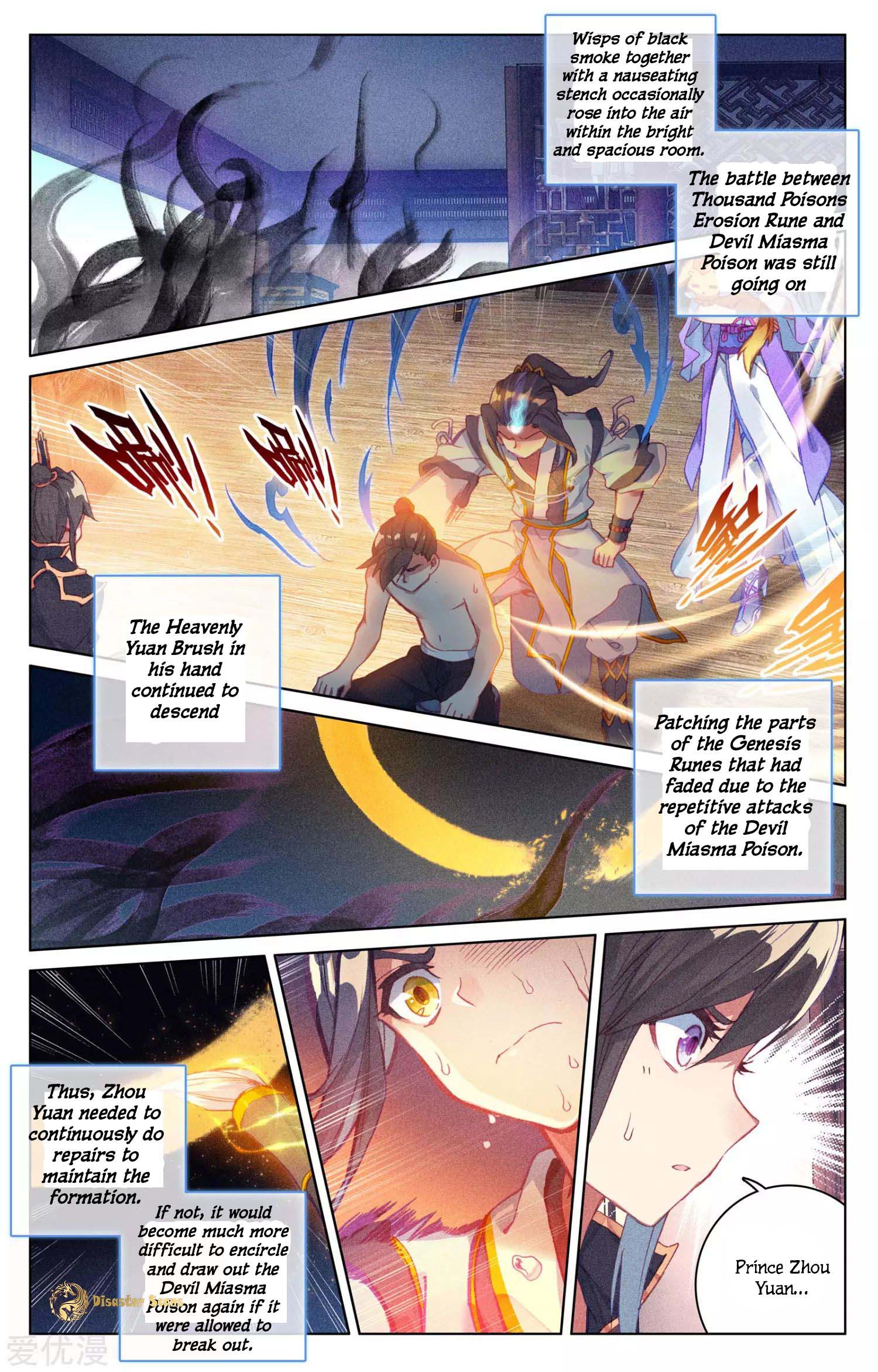 Read Yuan Zun chapter 53.5 image 2 on Lezhin