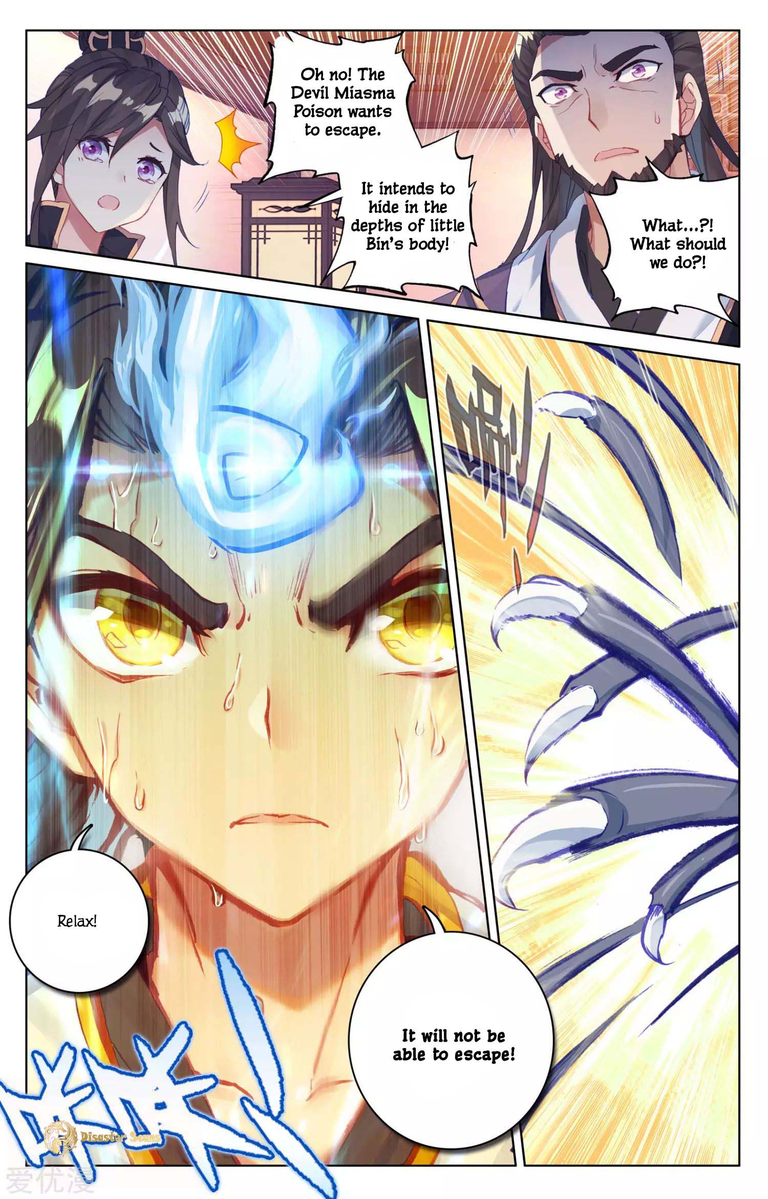 Read Yuan Zun chapter 53.5 image 7 on Lezhin