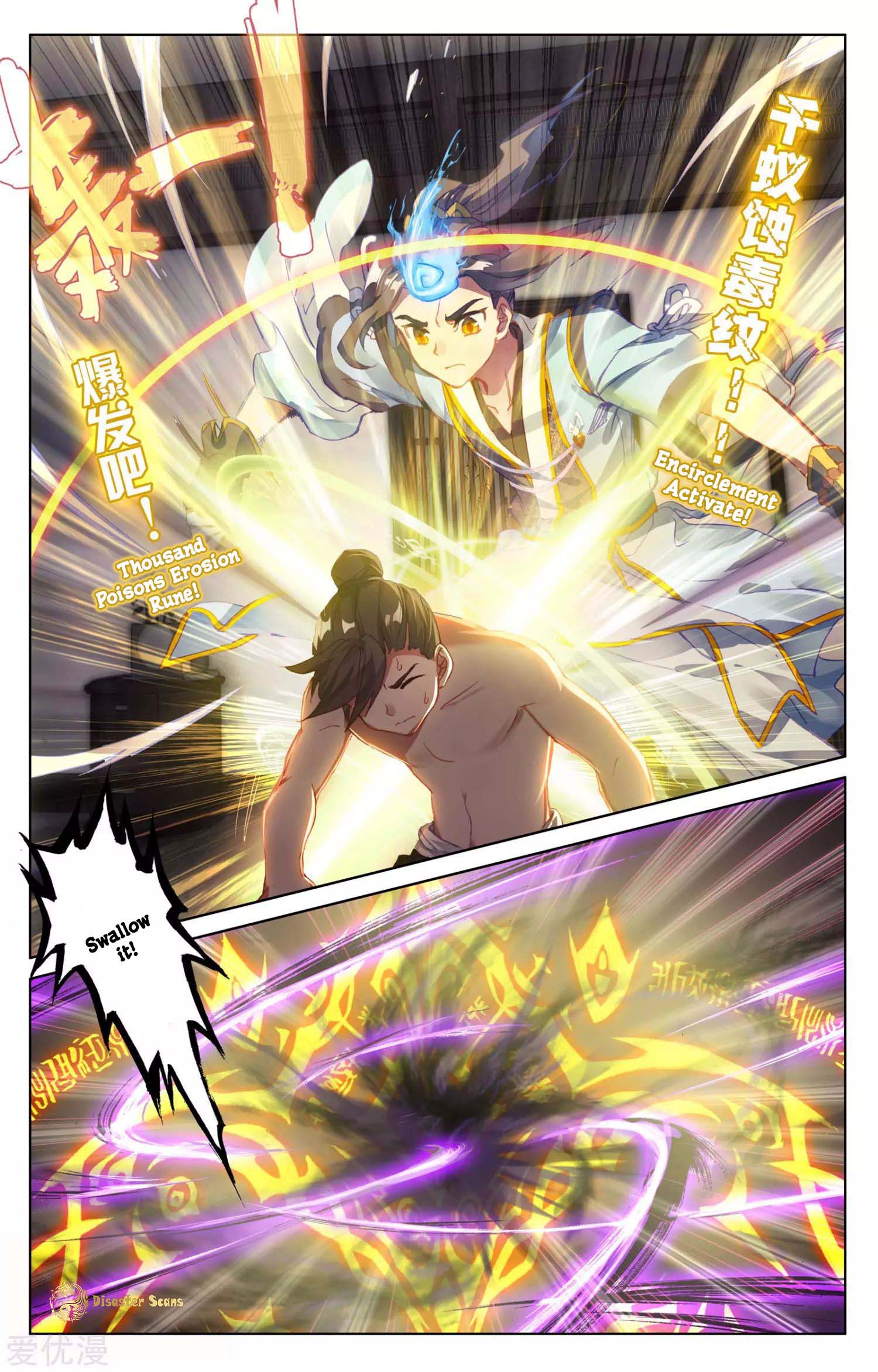 Read Yuan Zun chapter 53.5 image 8 on Lezhin