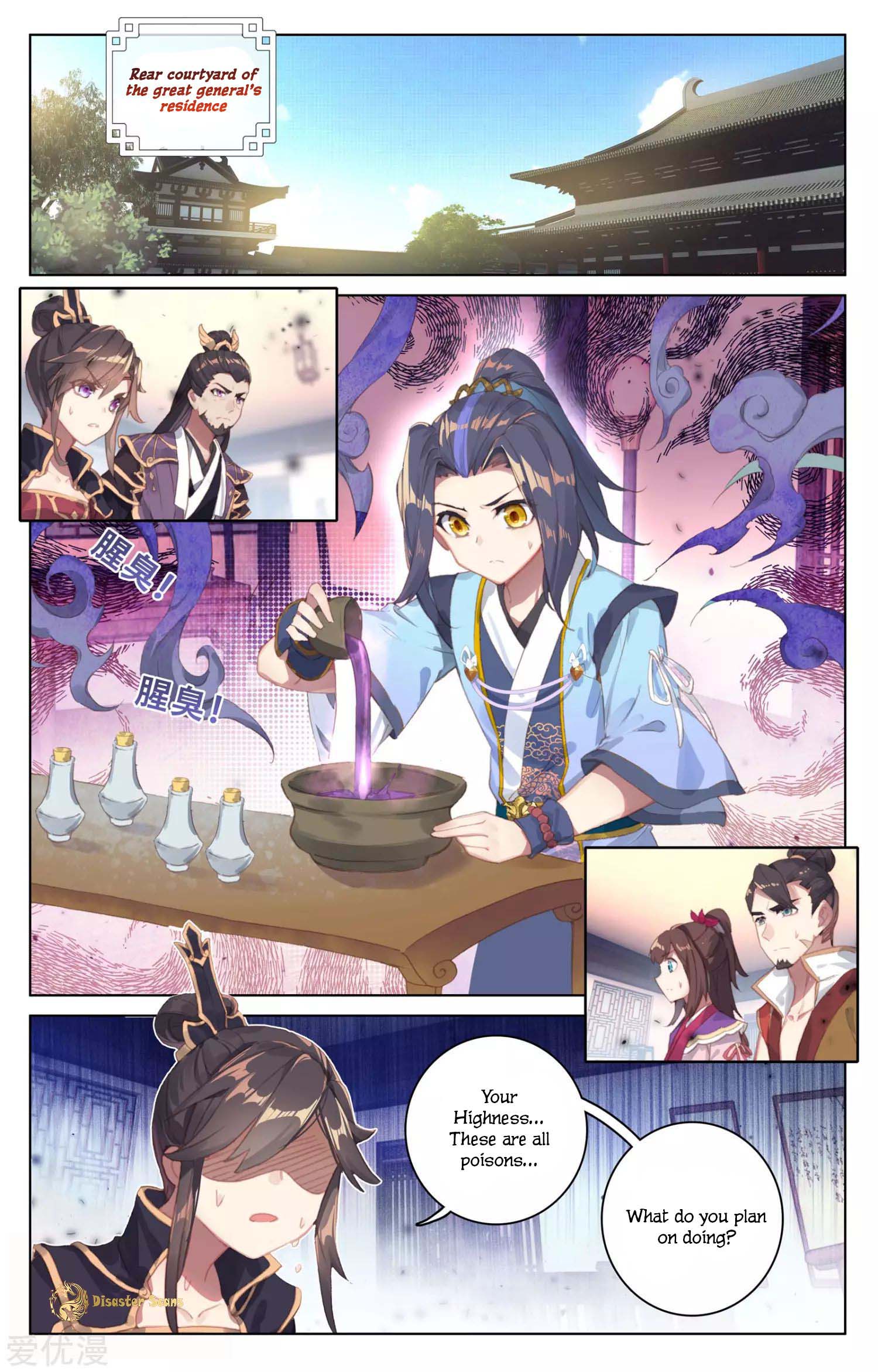 Read Yuan Zun chapter 53 image 1 on Lezhin
