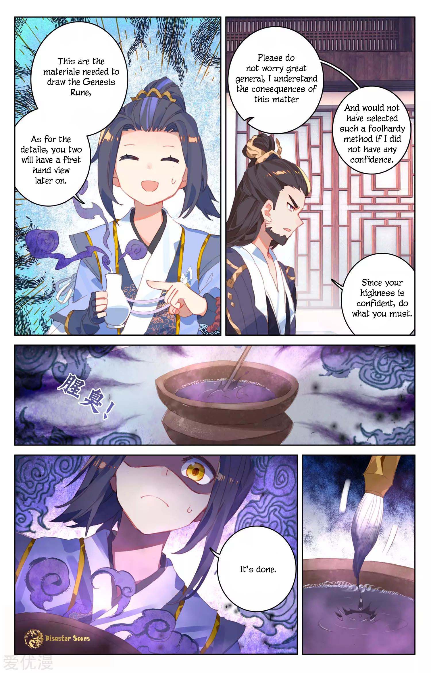 Read Yuan Zun chapter 53 image 2 on Lezhin