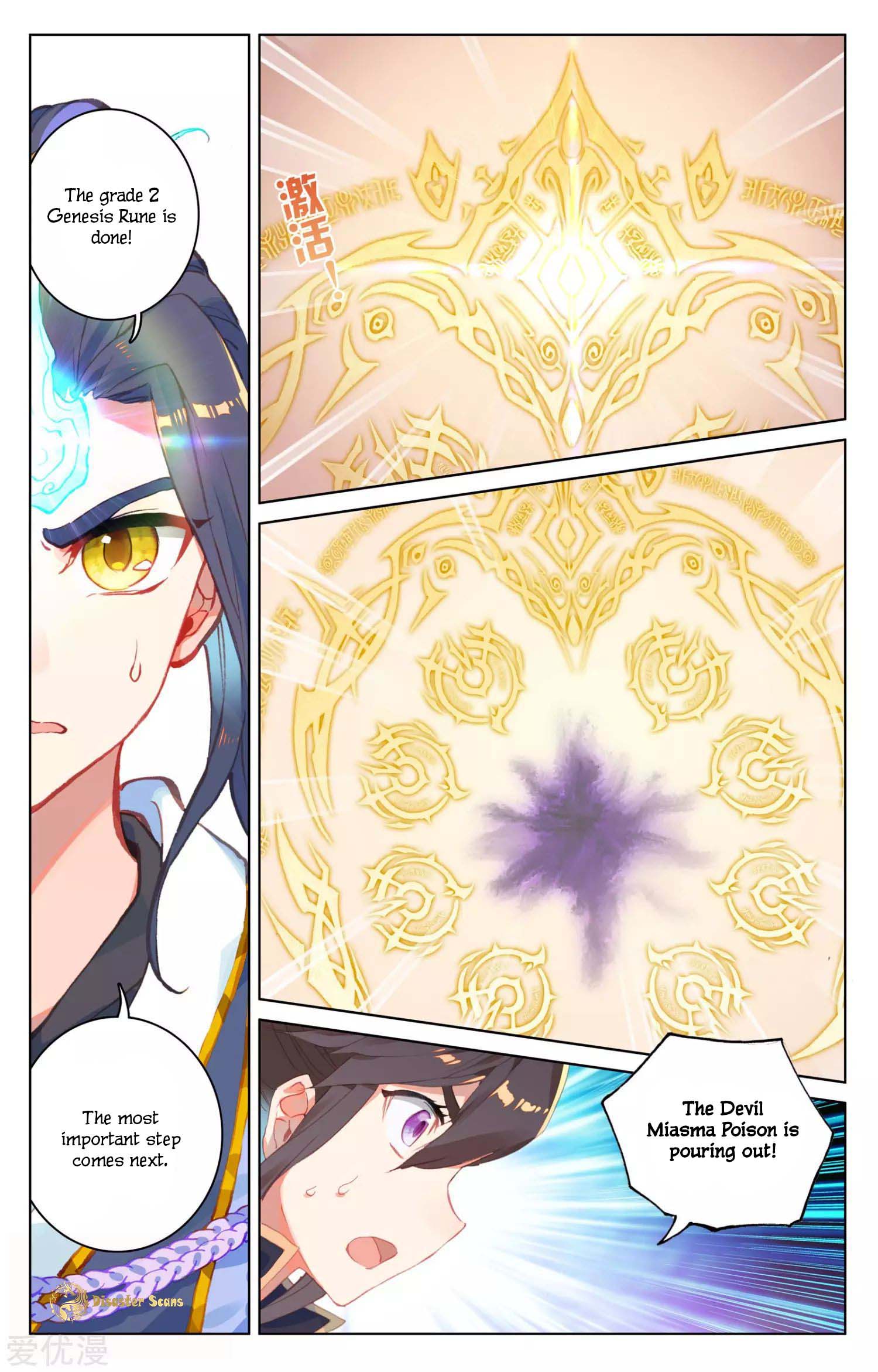 Read Yuan Zun chapter 53 image 6 on Lezhin