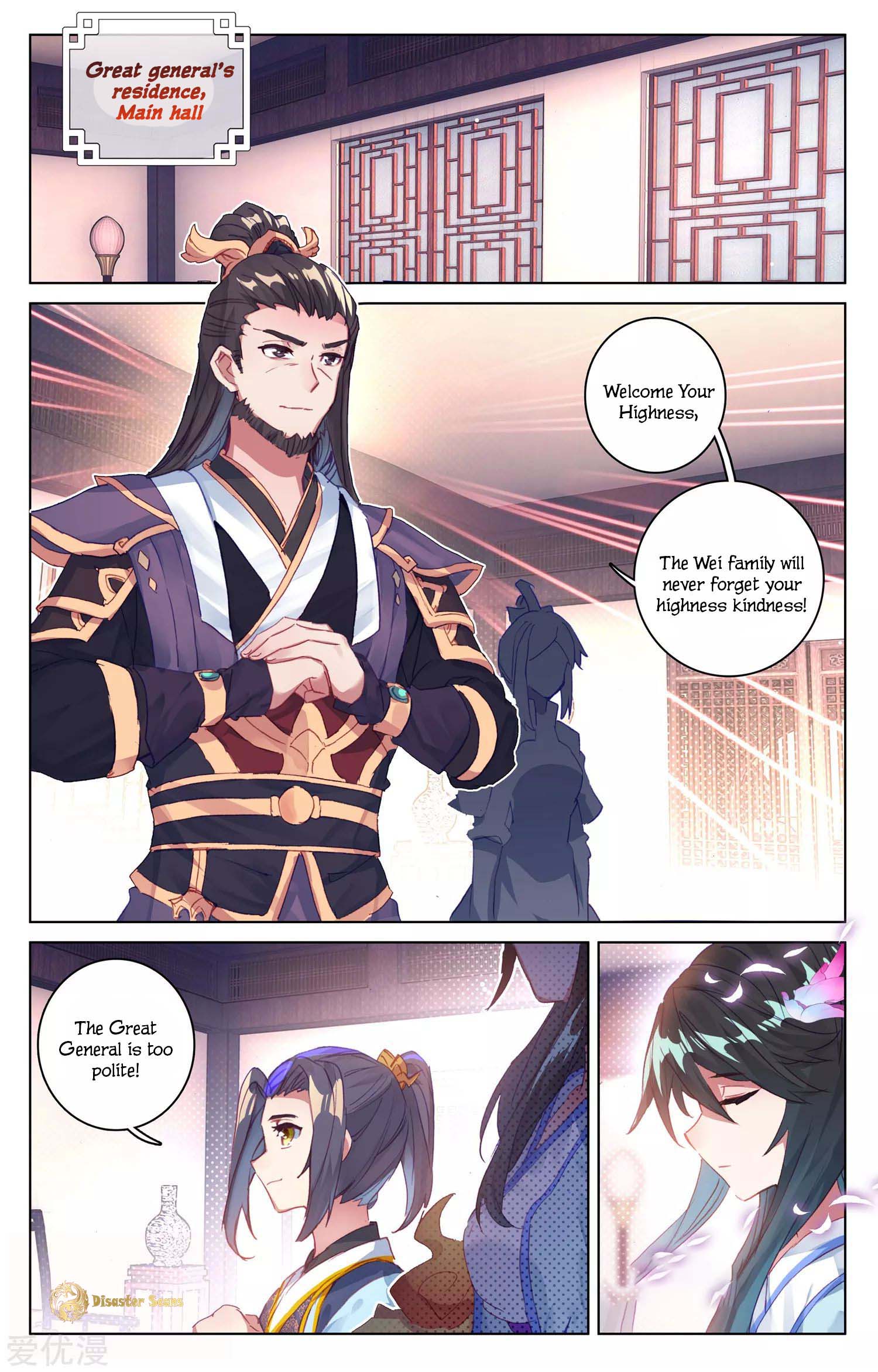 Read Yuan Zun chapter 54.5 image 1 on Lezhin