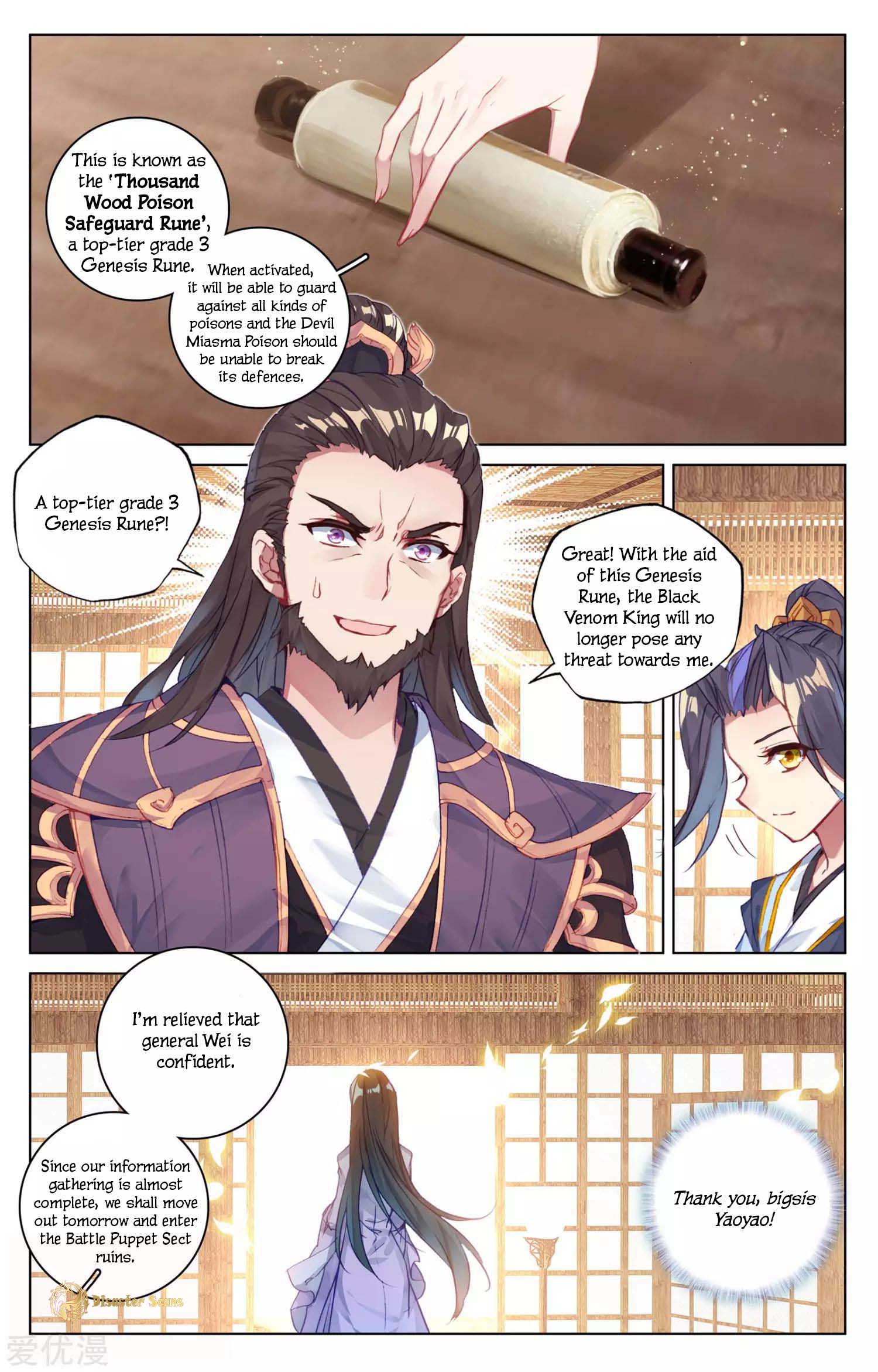 Read Yuan Zun chapter 56.5 image 2 on Lezhin