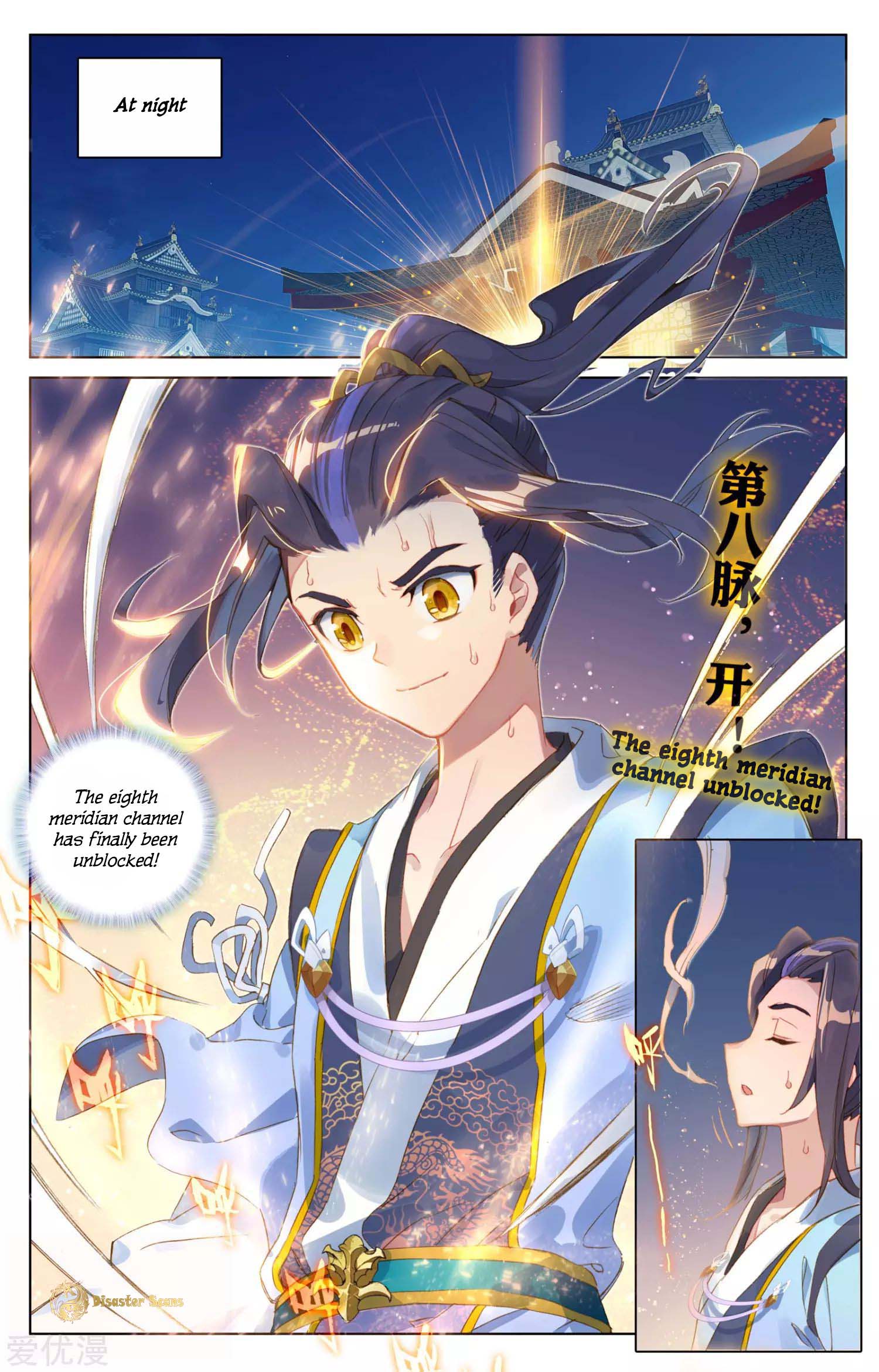 Read Yuan Zun chapter 56.5 image 3 on Lezhin