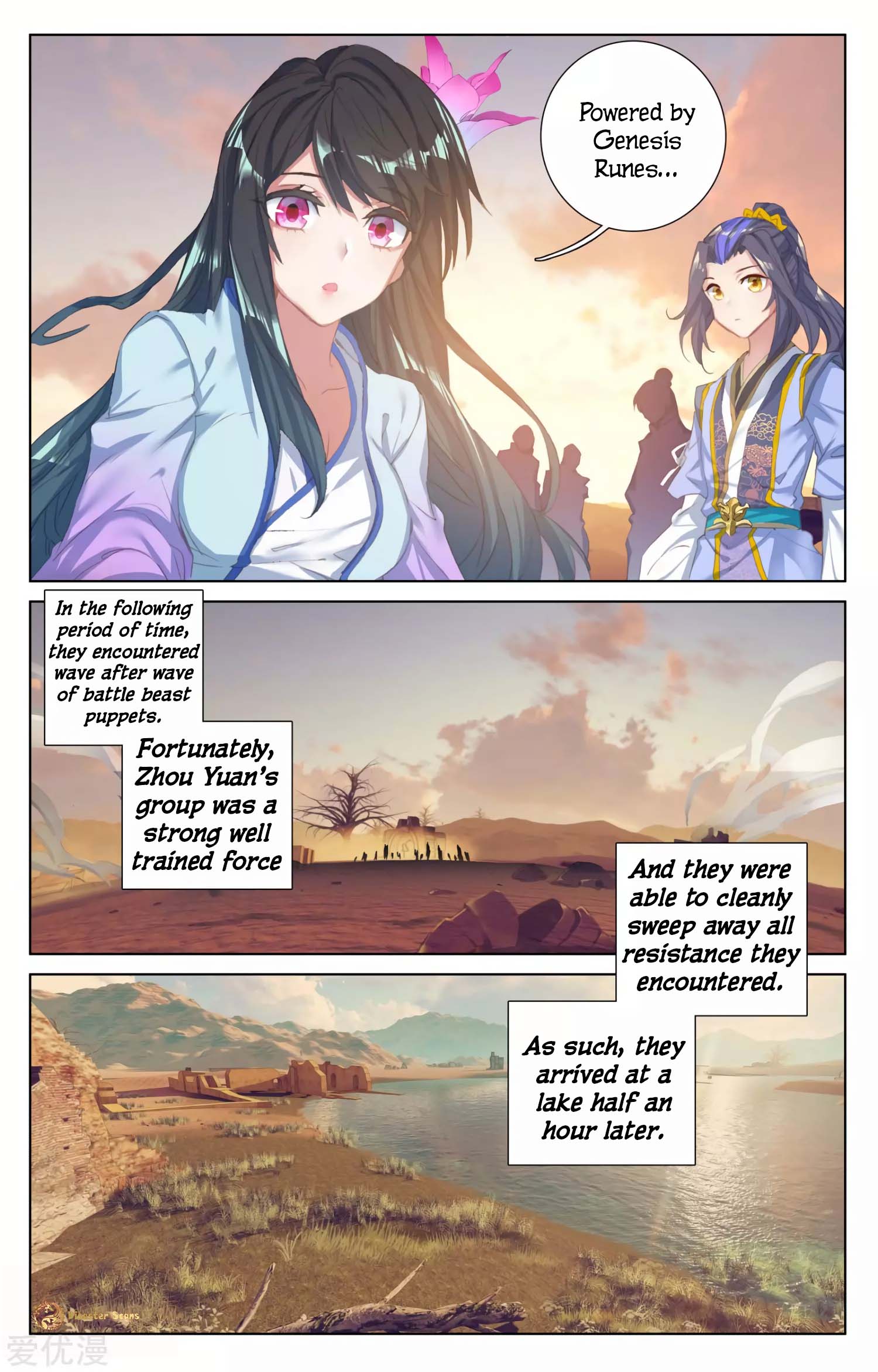 Read Yuan Zun chapter 57.5 image 5 on Lezhin