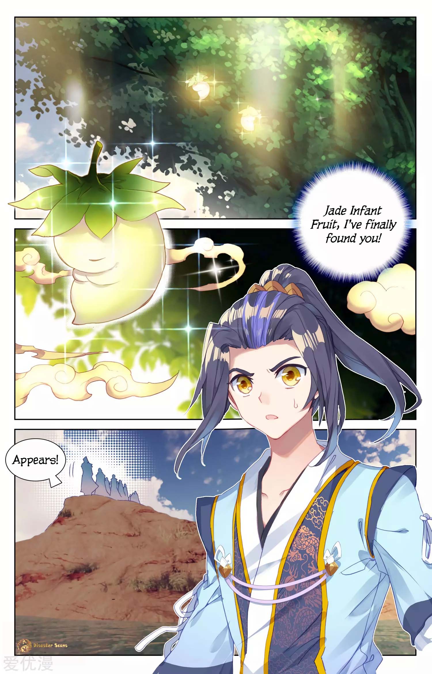 Read Yuan Zun chapter 57.5 image 7 on Lezhin