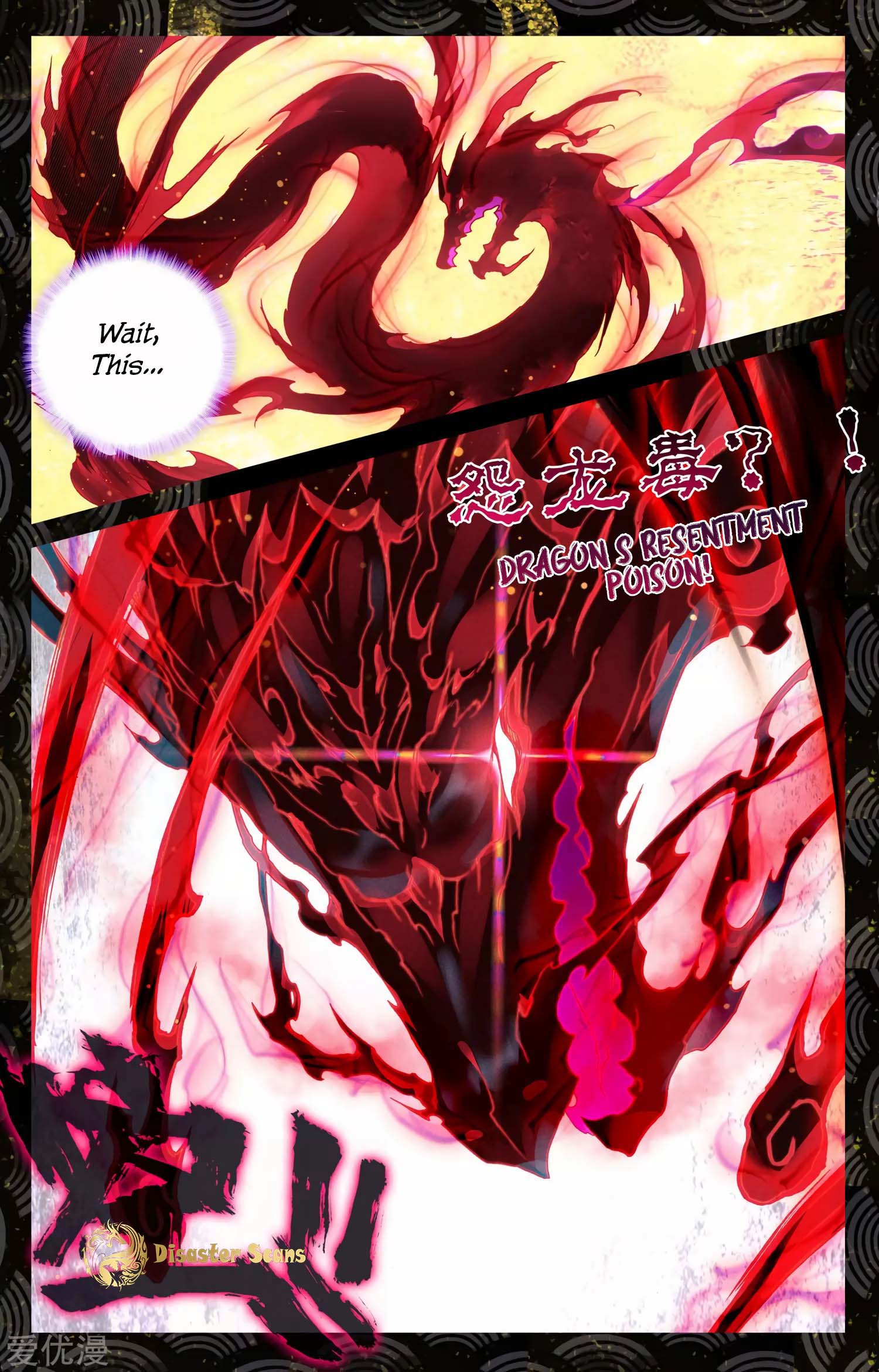 Read Yuan Zun chapter 57 image 3 on Lezhin