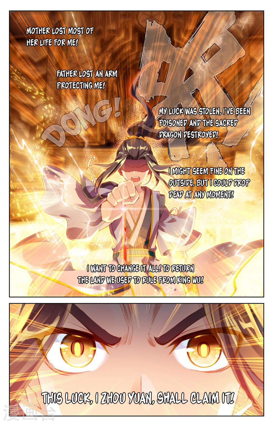 Read Yuan Zun chapter 6.5 image 8 on Lezhin