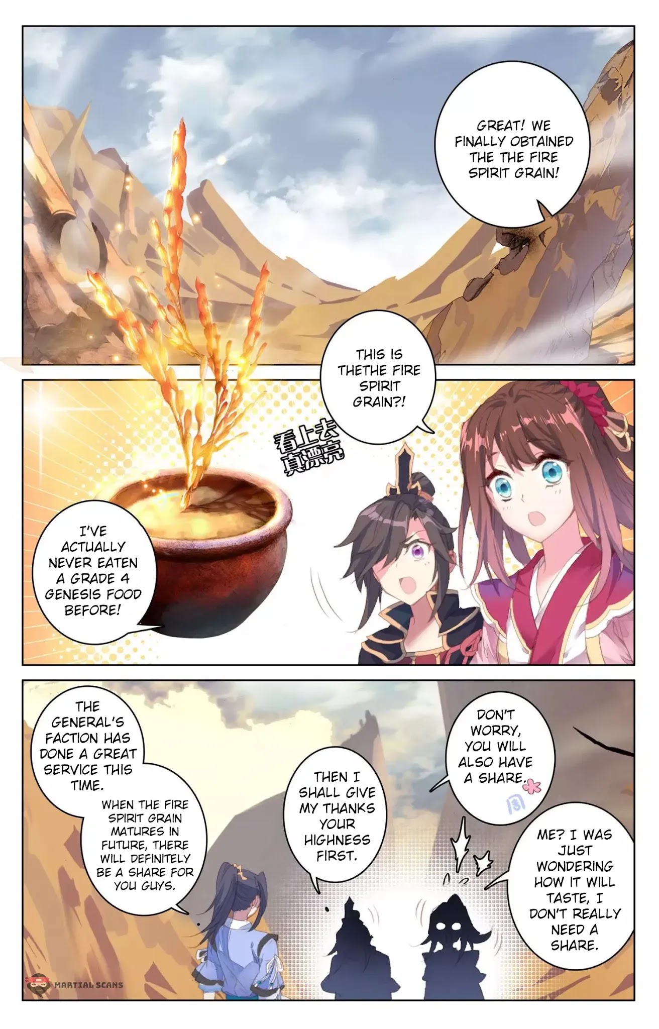 Read Yuan Zun chapter 63 image 4 on Lezhin