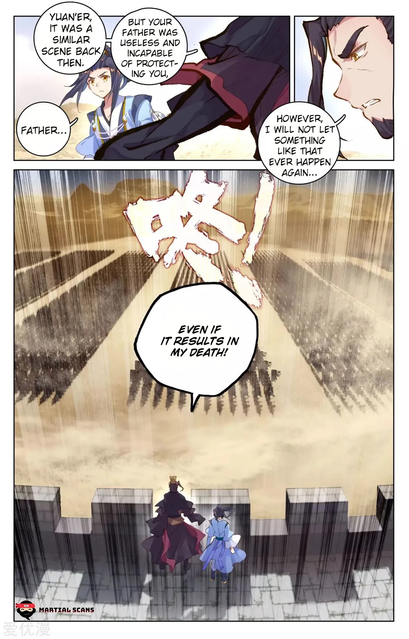 Read Yuan Zun chapter 69 image 2 on Lezhin