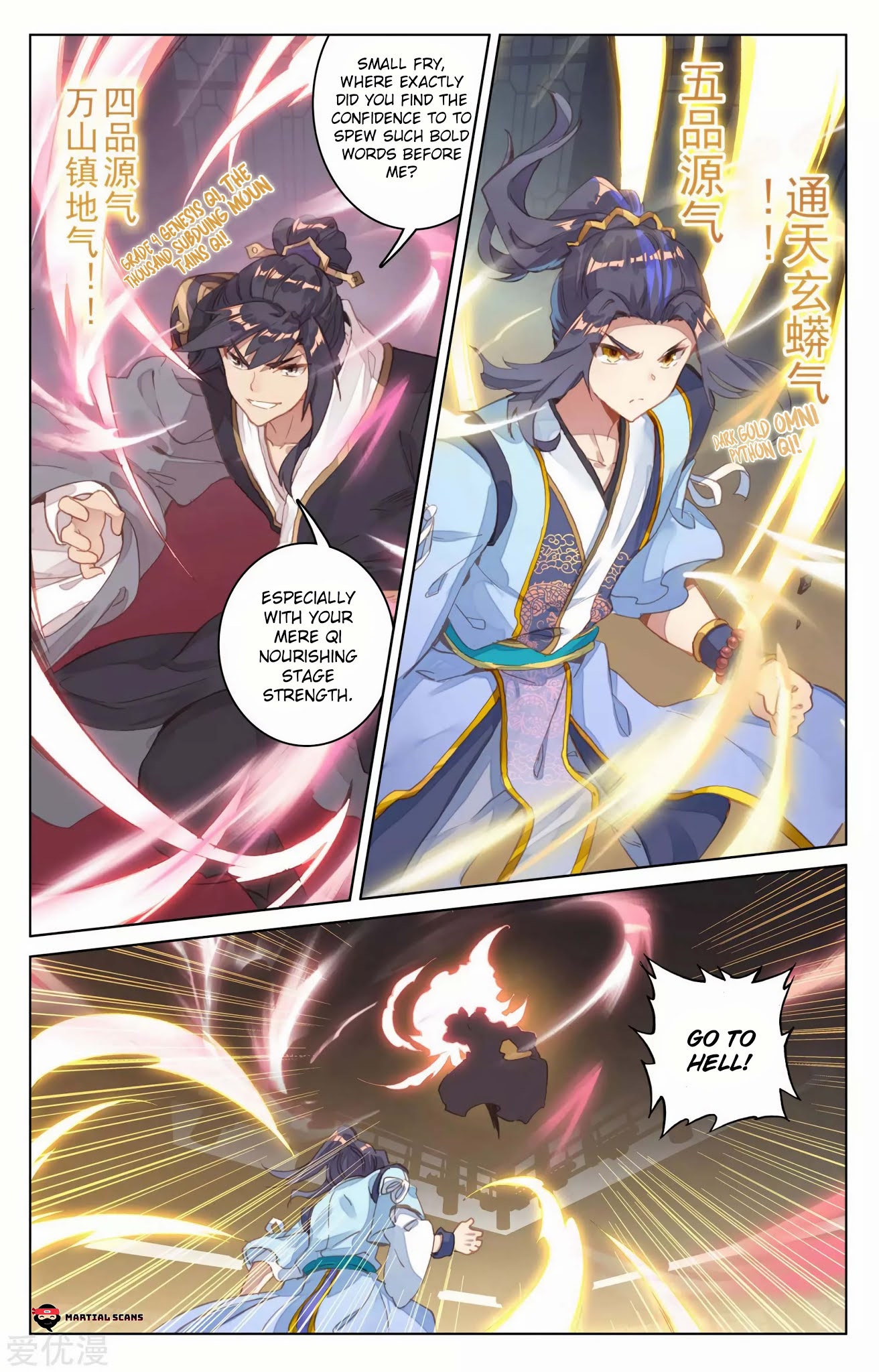 Read Yuan Zun chapter 82.5 image 3 on Lezhin