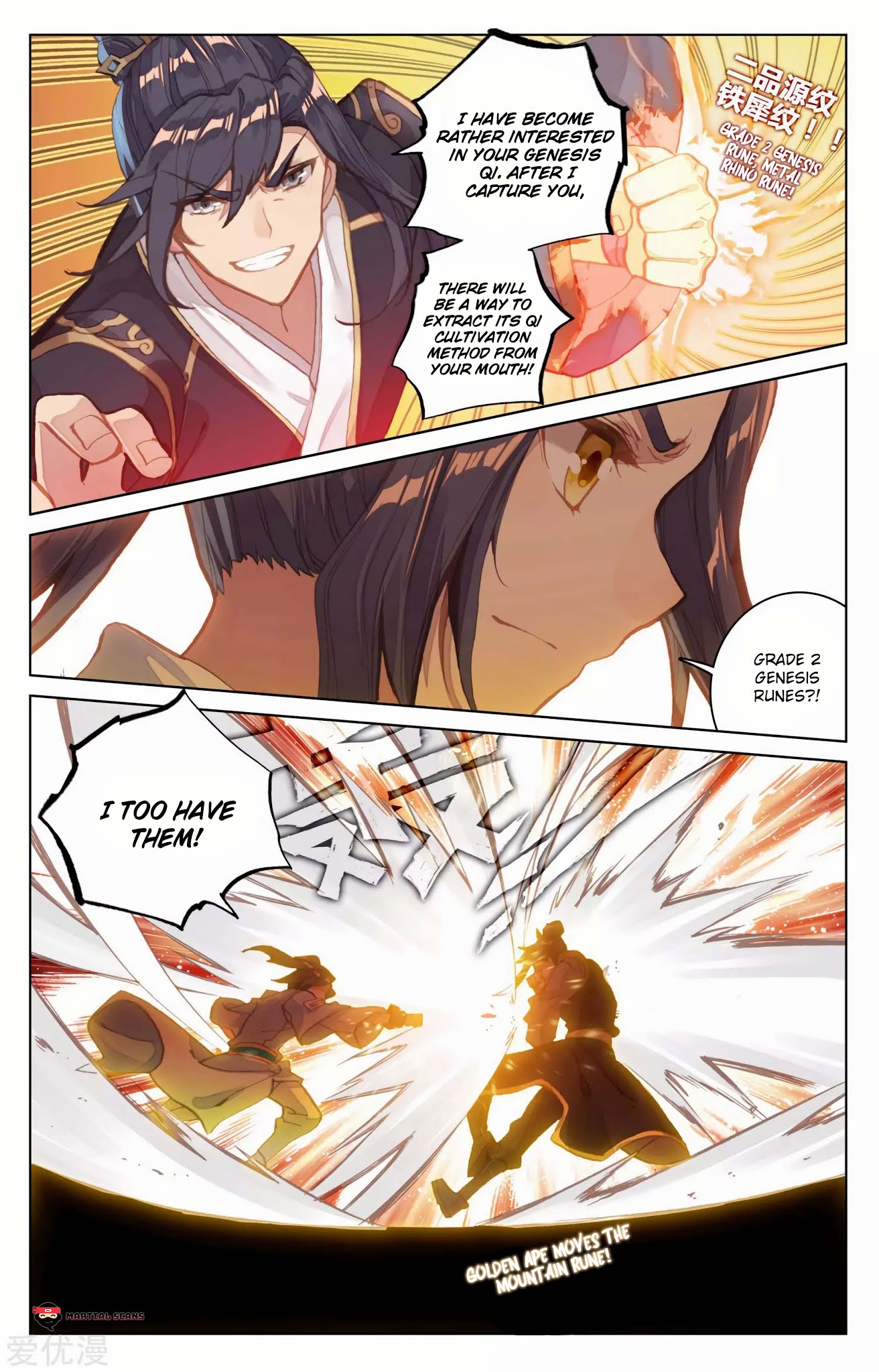 Read Yuan Zun chapter 82.5 image 5 on Lezhin