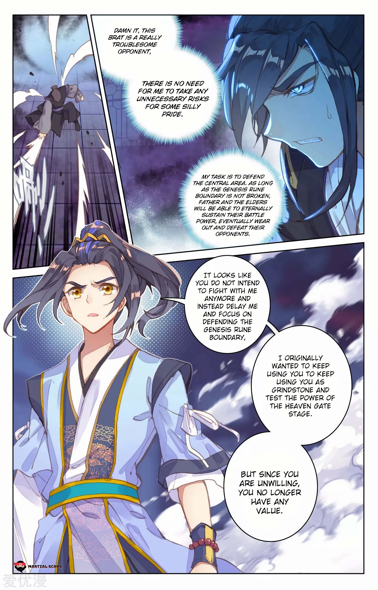 Read Yuan Zun chapter 82.5 image 6 on Lezhin