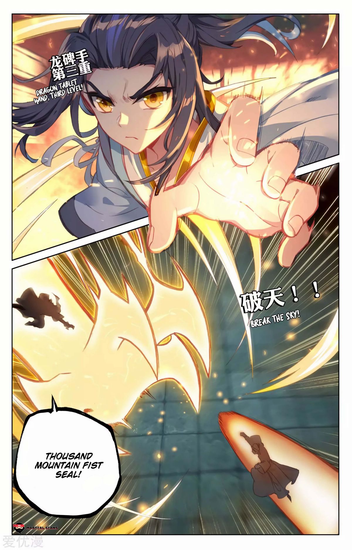 Read Yuan Zun chapter 83 image 1 on Lezhin