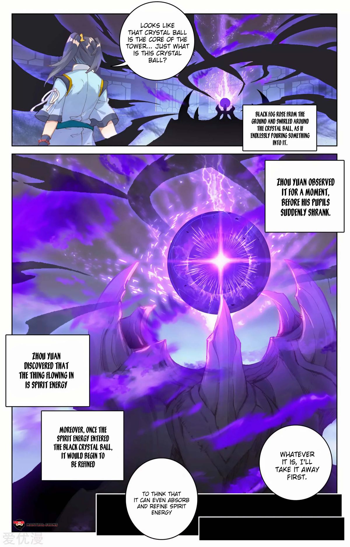 Read Yuan Zun chapter 83 image 5 on Lezhin