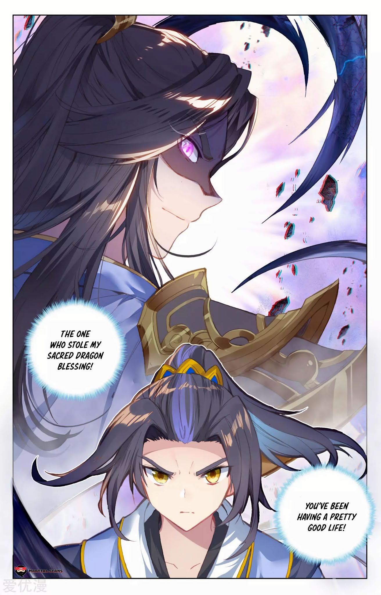 Read Yuan Zun chapter 86 image 4 on Lezhin