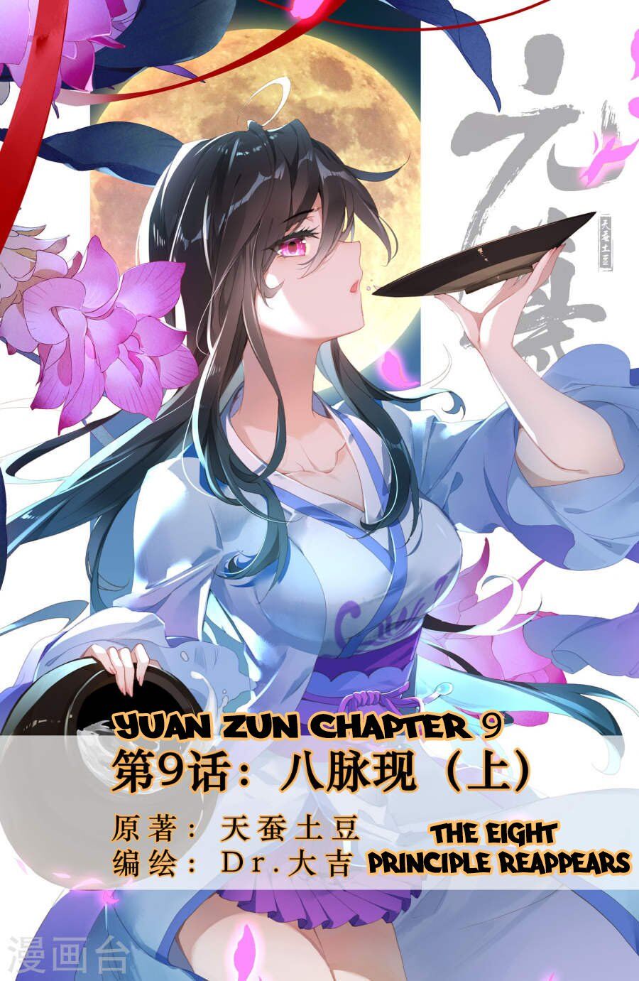 Read Yuan Zun chapter 9 image 2 on Lezhin
