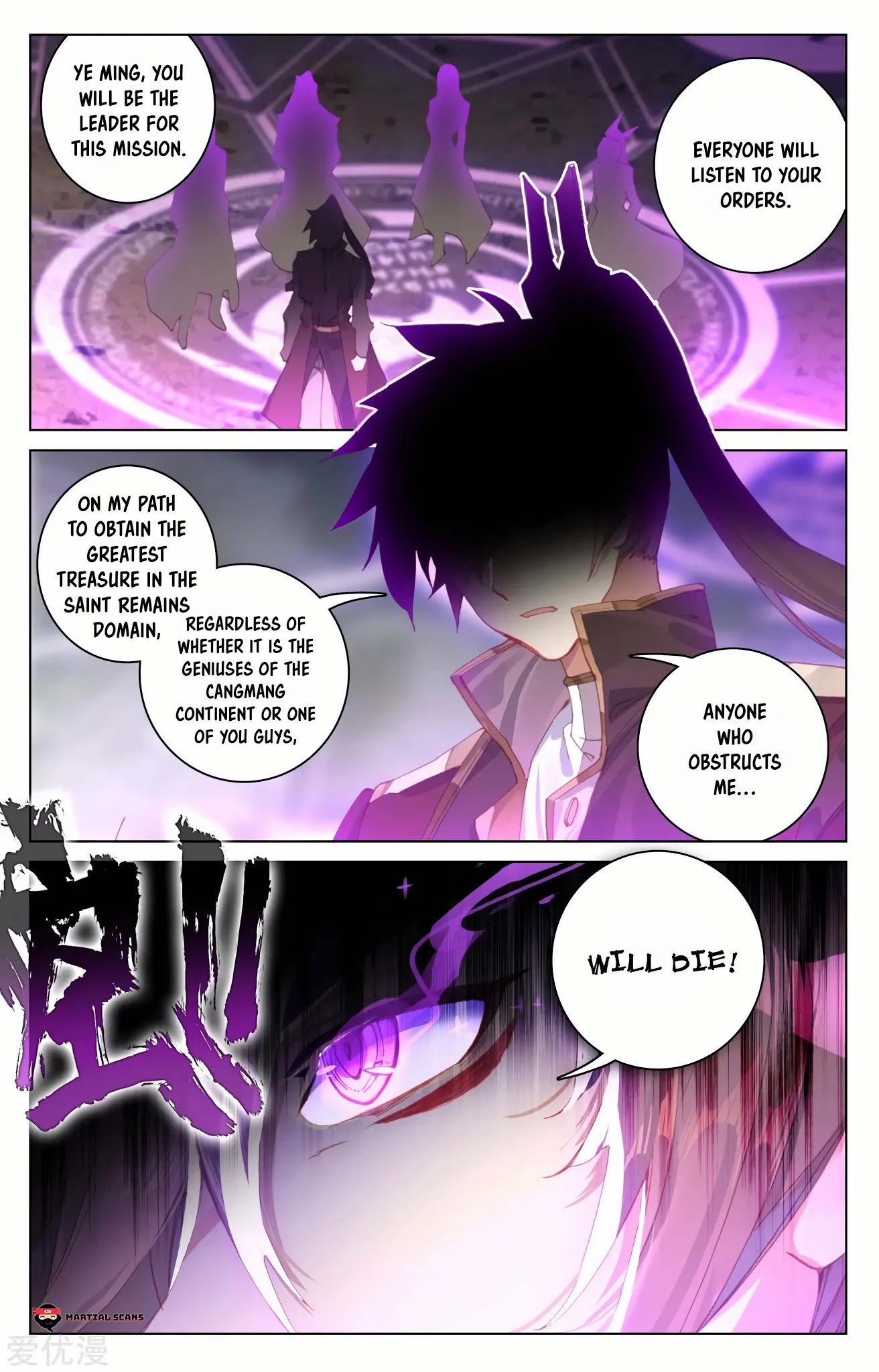 Read Yuan Zun chapter 91.5 image 1 on Lezhin