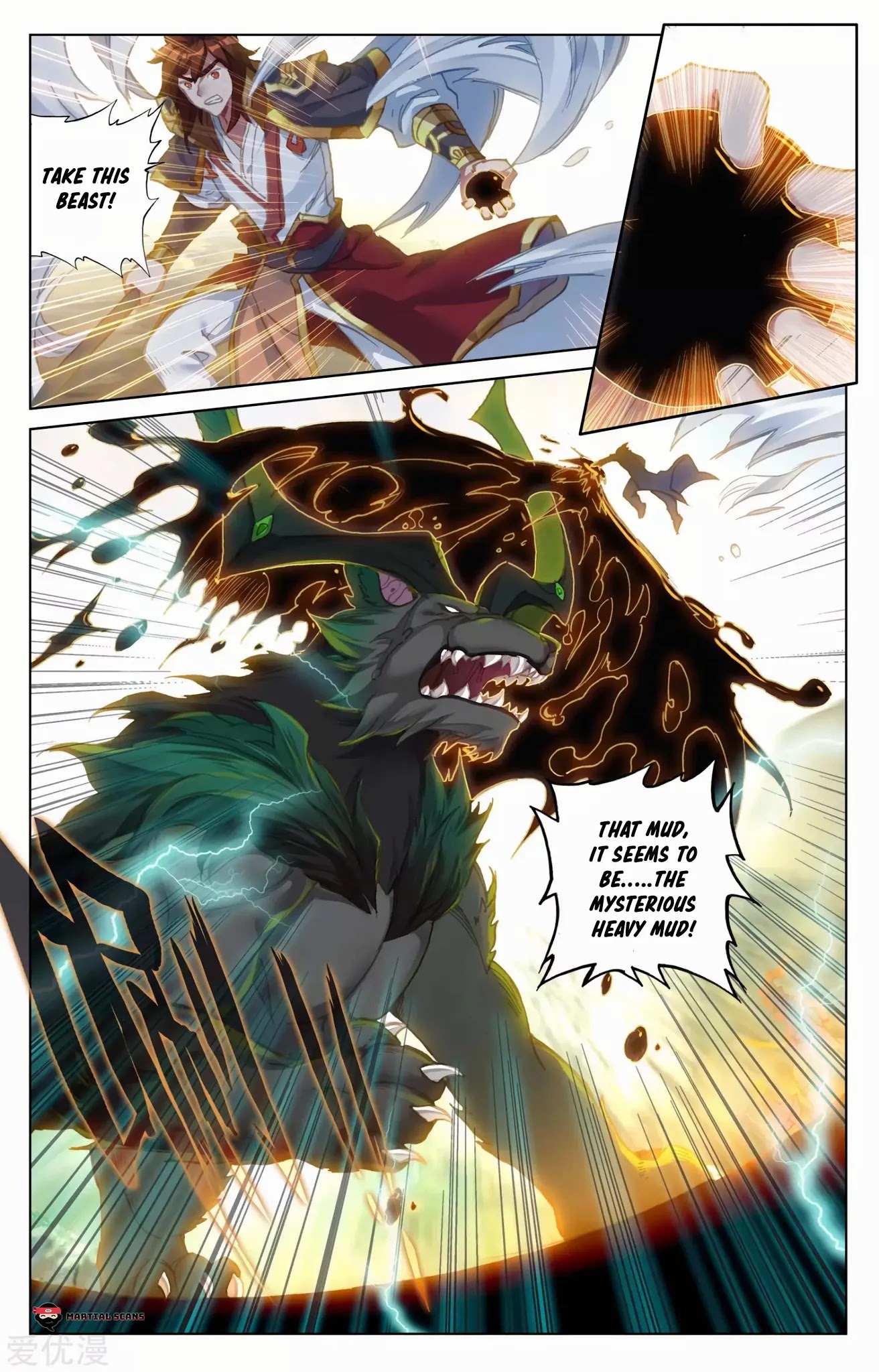 Read Yuan Zun chapter 94.5 image 3 on Lezhin