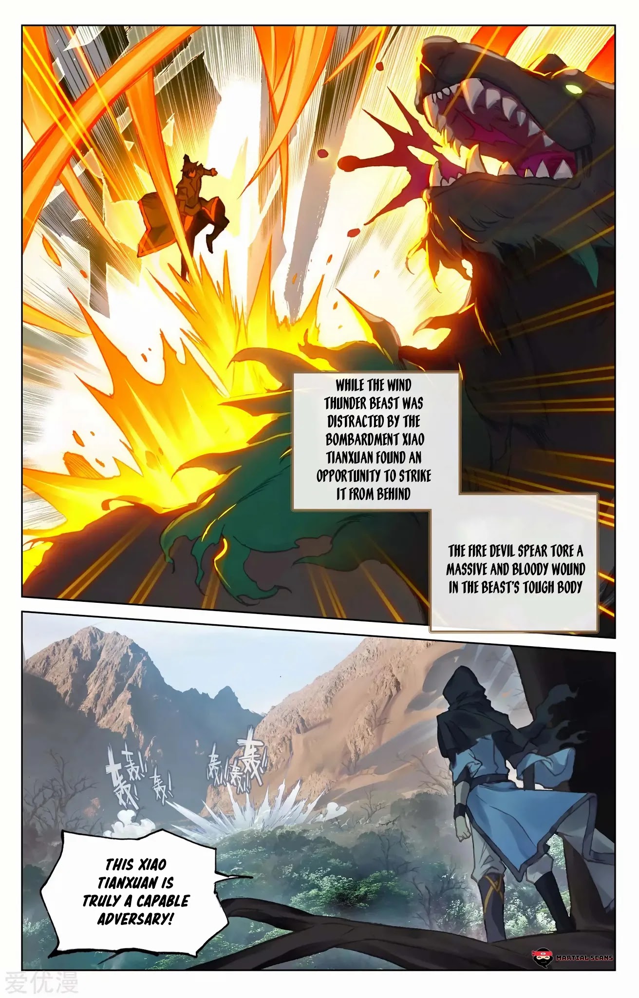 Read Yuan Zun chapter 94.5 image 6 on Lezhin