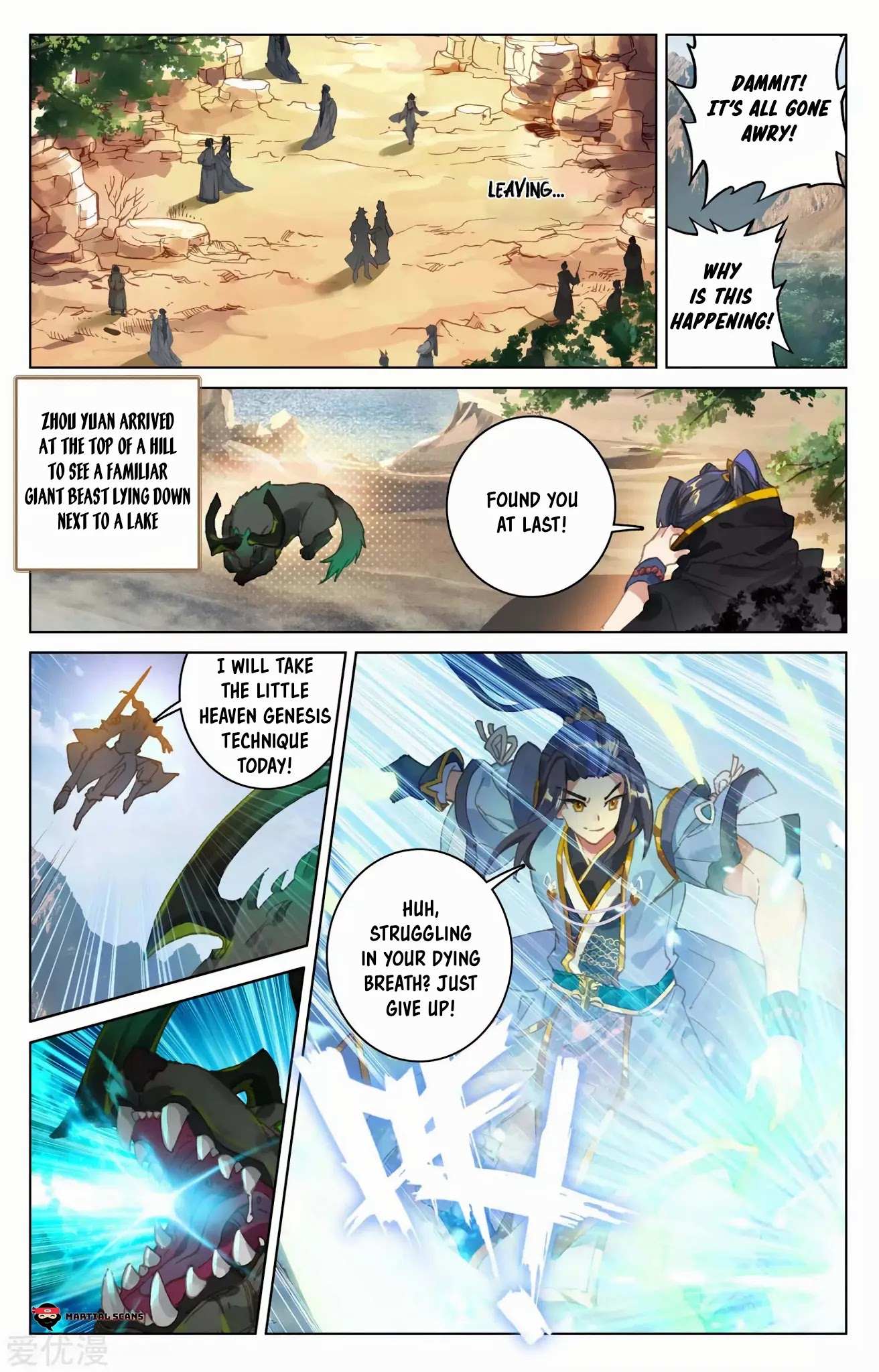 Read Yuan Zun chapter 95.5 image 1 on Lezhin
