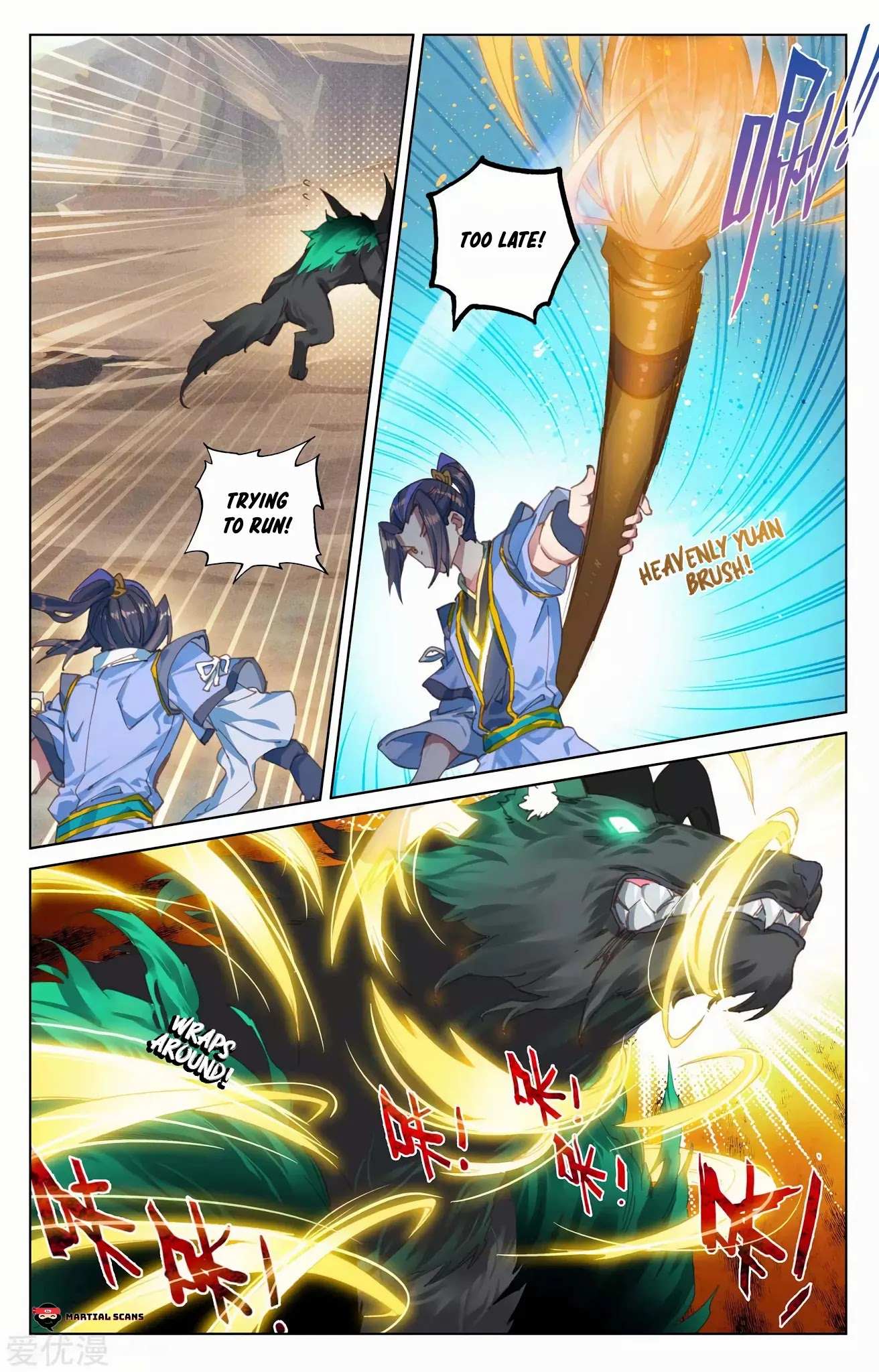 Read Yuan Zun chapter 95.5 image 2 on Lezhin