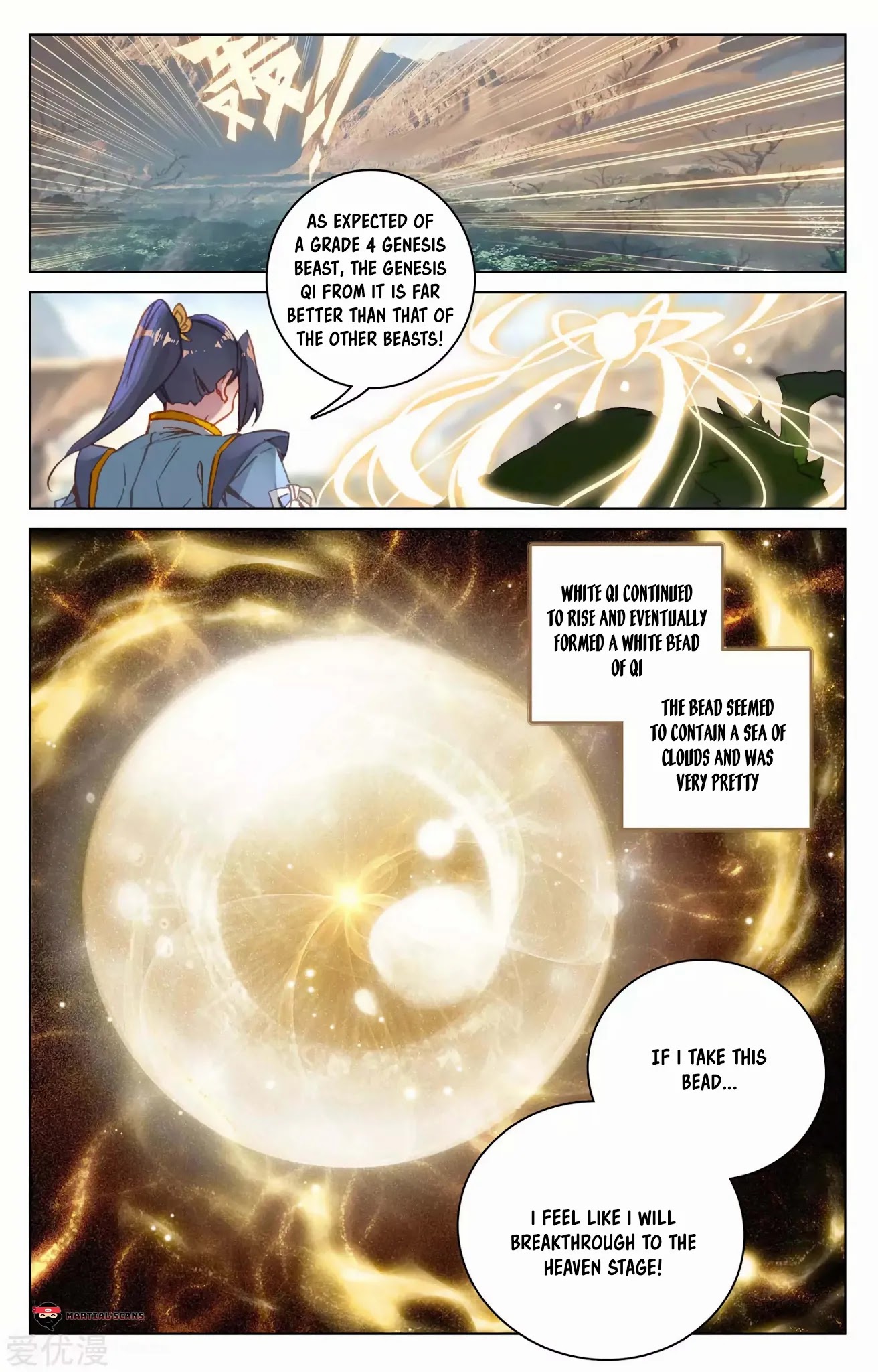 Read Yuan Zun chapter 95.5 image 4 on Lezhin