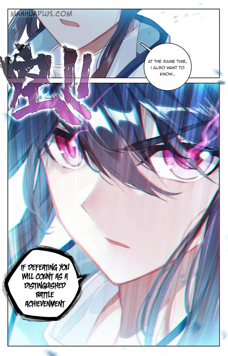 Read Yuan Zun chapter 96 image 7 on Lezhin