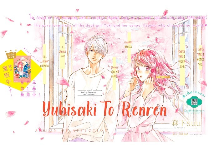 Read Yubisaki to Renren chapter 7 image 2 on Lezhin