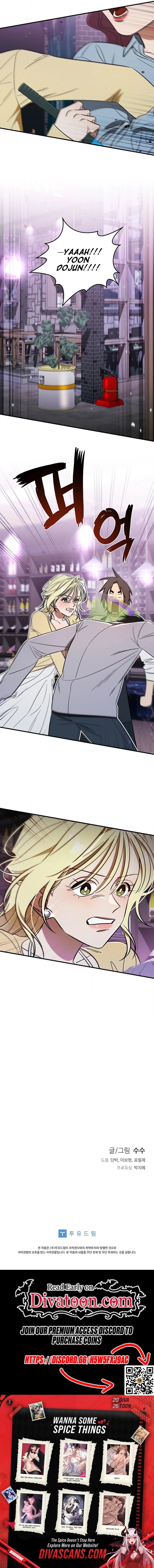Read Yubunyeo Complex chapter 16 image 6 on Lezhin