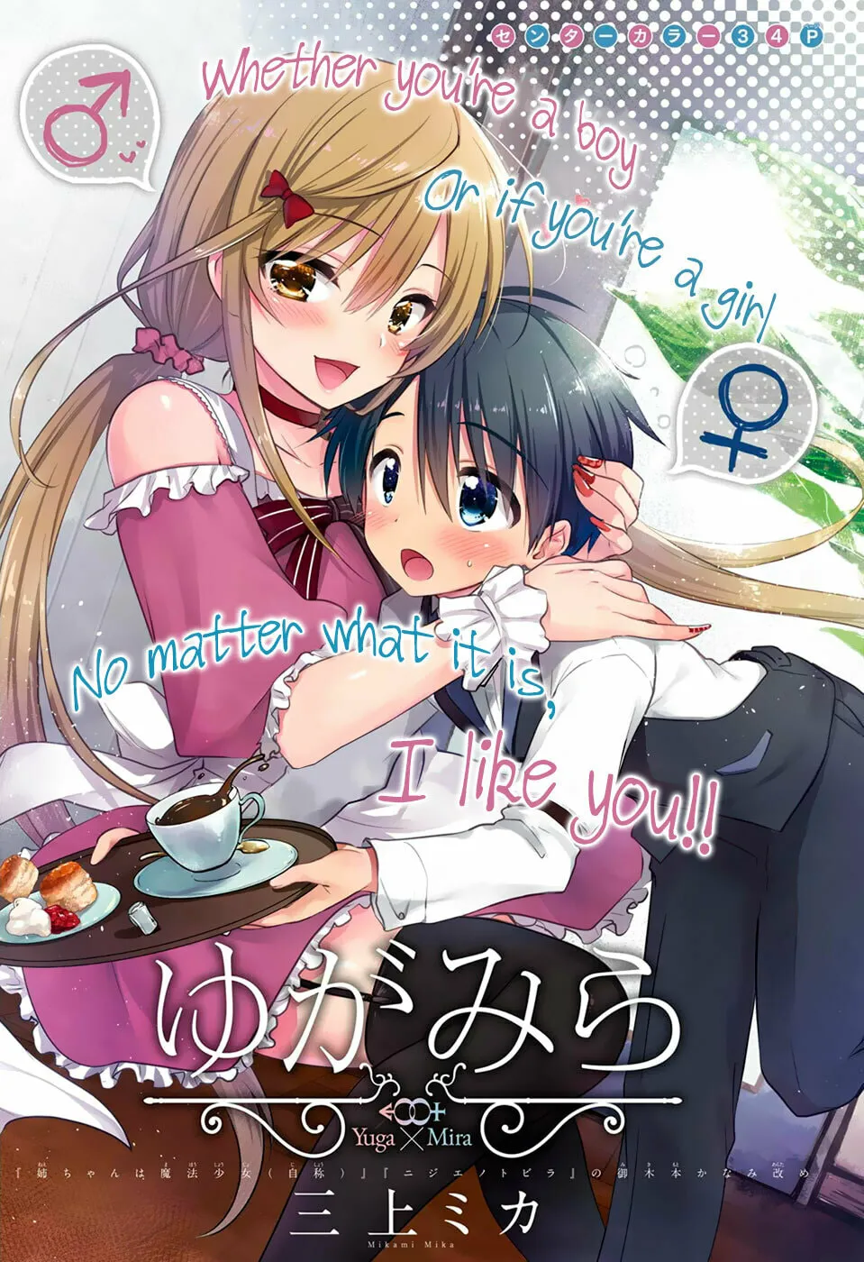 Read Yugamira chapter 0 image 1 on Lezhin
