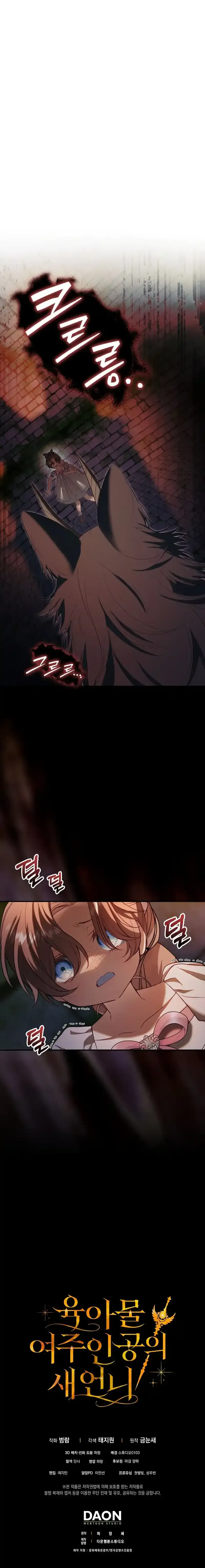 Read Yugamul Yeojuingongui Saeeonni chapter 13 image 8 on Lezhin