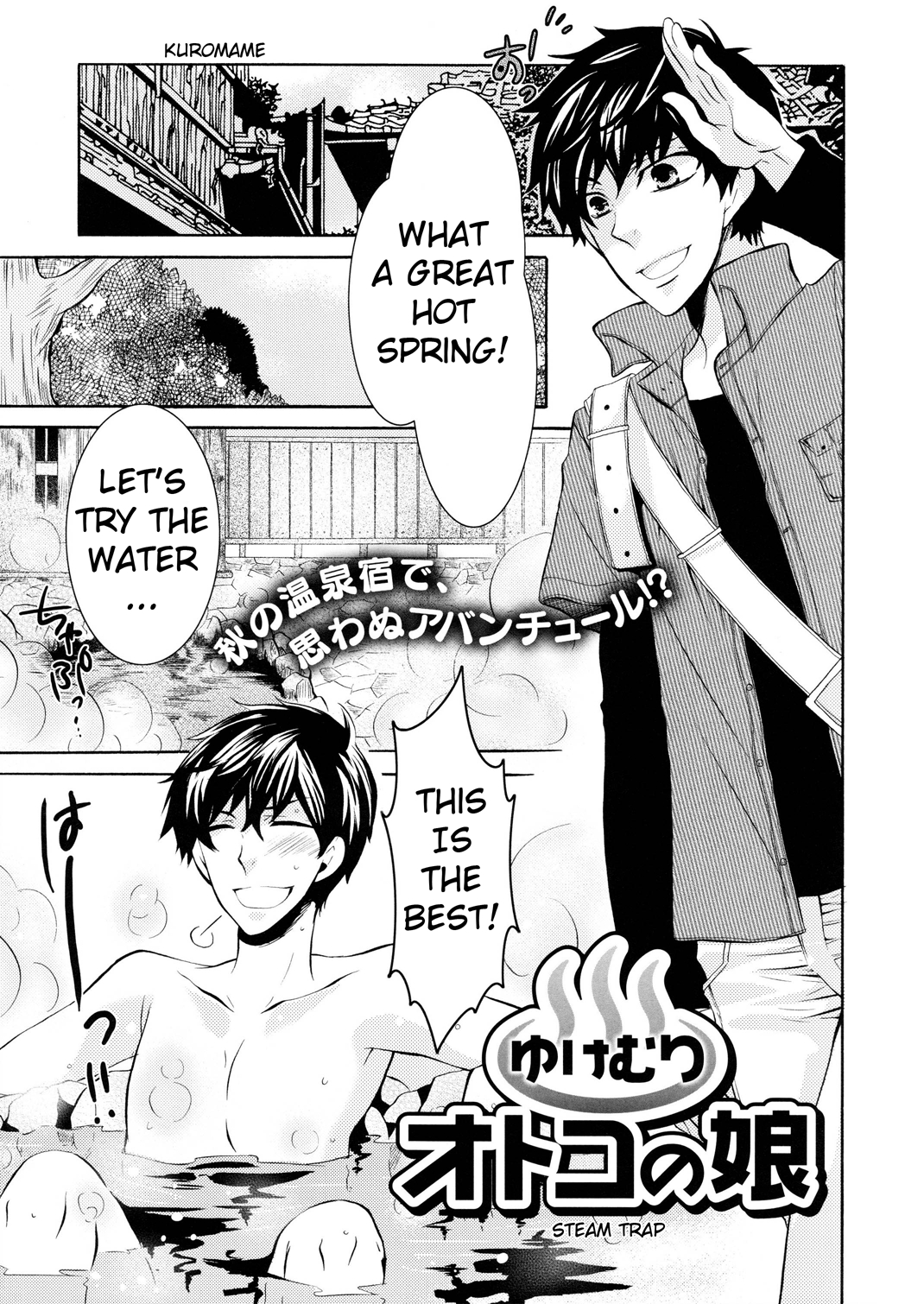 Read Yukemuri Otokonoko chapter 1 image 1 on Lezhin