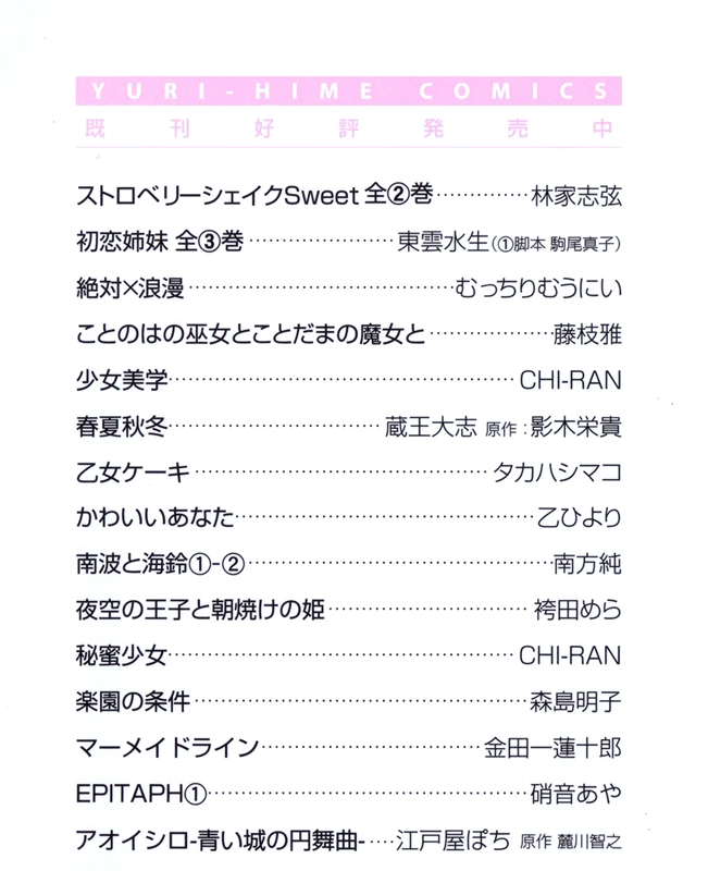 Read Yukemuri Sanctuary chapter 1 image 5 on Lezhin