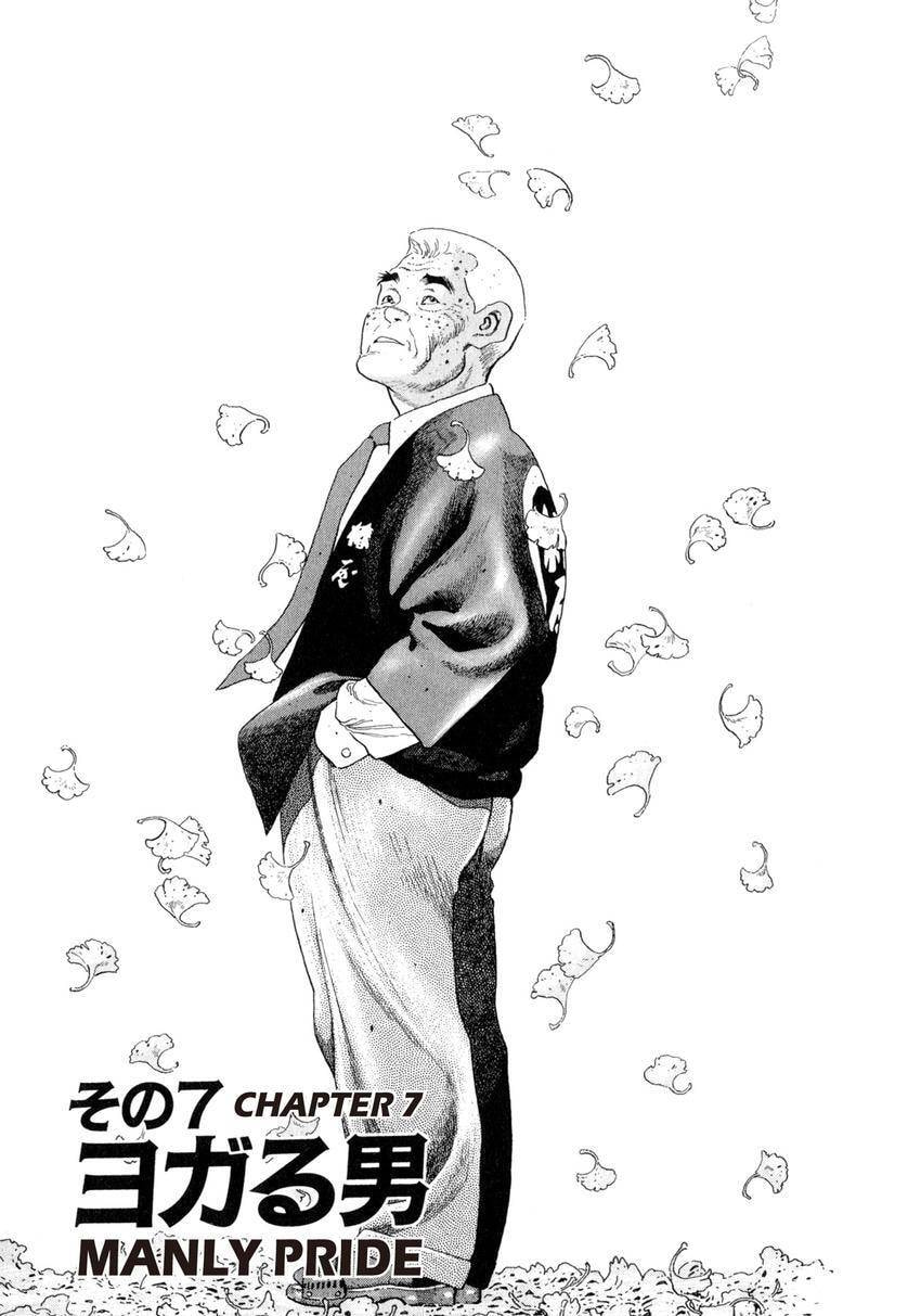 Read Yukemuri Sniper chapter 105 image 0 on Lezhin